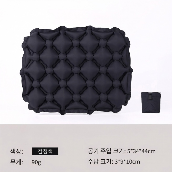 编辑这张黑色充气坐垫商品图：1. 移除图片底部灰色区域最上方的第一行文字'MXZ-D100充气坐垫'以及其外围方框，同时移除右侧文字'标准款'。2. 将剩下的所有文字翻译为韩语，颜色不变，区块样式不变预览效果