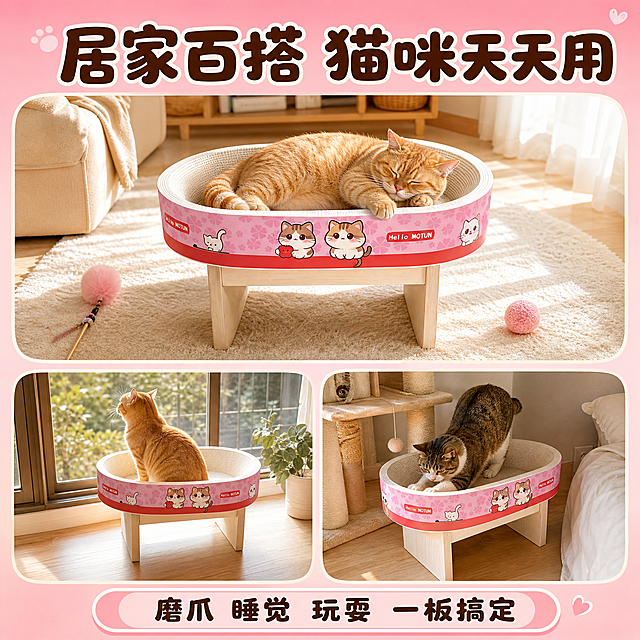 [主图-4] 多场景使用图，核心任务：展示猫抓板在家庭不同场景中的使用状态，证明「居家百搭 猫咪爱用」，增强代入感。
[统一基调] 抖音电商活泼可爱风格，高饱和度暖粉色系主背景，圆润可爱字体，强卖点冲击力，产品清晰可辨。
[画面] 采用一大两小宫格布局。上方大图占画面约60%，展示温馨客厅场景：猫抓板放在浅色地毯上，一只胖橘猫正趴在里面睡觉，旁边有逗猫棒和小玩具，阳光从窗帘透入，氛围温暖治愈。下方左右两个小卡片：左卡片展示阳台场景，猫抓板放在窗边，猫咪坐着望向窗外；右卡片展示卧室角落场景，猫抓板放在猫爬架旁边，猫咪正在伸爪磨爪。顶部大标题「居家百搭 猫咪天天用」，底部一条圆角条带写着「磨爪 睡觉 玩耍 一板搞定」。
[光影质感] 生活方式摄影质感，自然光为主，每个场景光线自然真实，猫咪状态放松自然，产品在各场景中融合自然无悬浮感。
[配色] 主背景暖粉色渐变，场景图内部保持各自真实环境色，卡片边框白色圆角，标题字深棕色，底部条带浅粉色底深棕色字。
[文字版式] 顶部主标题圆润粗体深棕色居中；底部条带文字居中；场景卡片不加文字或仅角落加小标签。整体构图饱满，场景丰富有生活感。
[输出要求] 1:1正方形比例，2K分辨率，文字清晰可读，产品外观与参考图一致，场景真实自然。禁止变形、错字、模糊、水印、平台Logo、猫咪形象怪异。