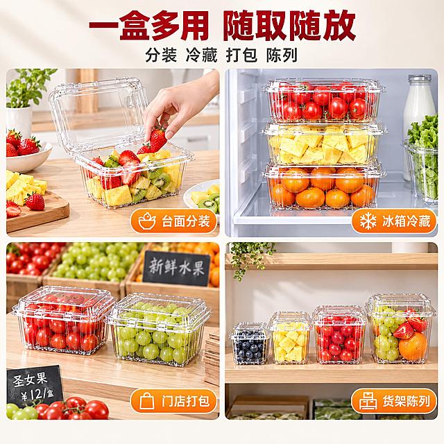 [主图-4] 主题和唯一任务：真实使用场景与适用空间，用四宫格场景图展示这款透明水果包装盒在分装、冷藏、打包、陈列中的使用状态。 [统一基调] 明亮通透的实用主义商业摄影，洁净生活感，浅木色台面配米白到浅灰柔和渐变背景，主标题深红粗黑体无衬线字，辅助文案深灰小号字，暖橙黄作为格子标签强调色，圆角小标签加细线图标组件，全套仅一种无衬线字体。 [画面] 画面均分为四个圆角宫格，每格展示一个真实且互不重复的使用场景：左上格为家庭厨房台面分装切好的水果，一只手自然地将水果放入打开的盒中；右上格为冰箱冷藏层内整齐叠放三只装满水果的透明盒；左下格为水果店打包台，两只已扣紧卡扣的盒并排摆放；右下格为货架陈列，四只不同规格的透明盒由小到大整齐排开；每格右下角配短标签，分别写“台面分装”“冰箱冷藏”“门店打包”“货架陈列”；产品外观、卡扣位置、盒体厚度与透明度与输入图完全一致，人物只露出手部且手指自然完整。 [光影质感] 四格统一使用左上45度柔和主光与自然接触阴影，产品自然融入各自场景，盒体呈清透折射与干净高光，禁止白底残留与悬浮感。 [配色] 四格统一为浅木色、米白、浅灰基调，水果红黄绿自然点缀，深红标题与暖橙标签为强调色。 [文字版式] 顶部居中深红粗黑体主标题“一盒多用 随取随放”，其下小号深灰副文案“分装 冷藏 打包 陈列”；四格标签统一字号横向排版，无逗号，不出现“卖点”等说明词。 [输出要求] 1:1方形，四格光影统一、文字清晰、产品清晰；禁止产品变形、错字、模糊、手指畸形、肢体穿模、画面杂乱、水印、平台Logo与角标、绝对化用语。