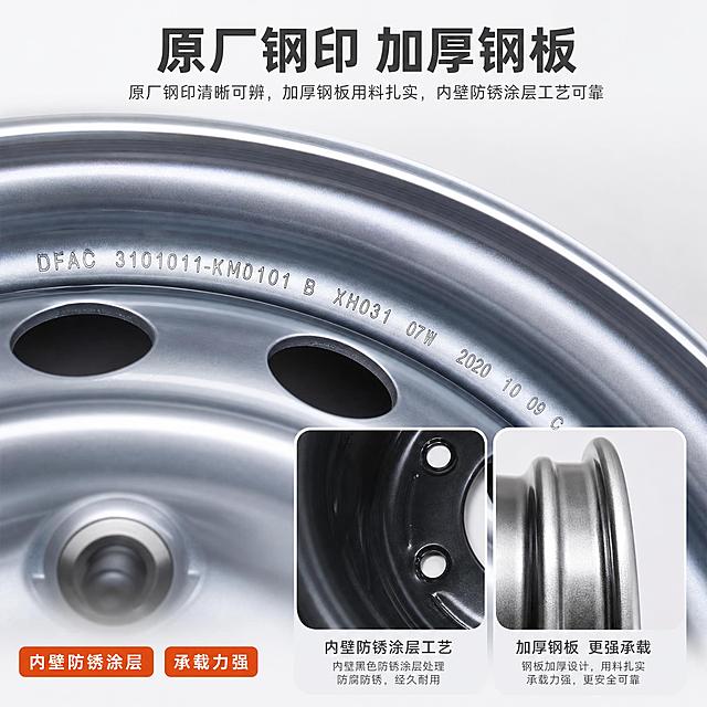 [主图-3] 15寸6孔全新原厂东风福瑞通V8E钢制轮毂，材质与工艺细节图，唯一任务是证明加厚钢板、原厂钢印与内壁防锈涂层。
[统一基调] 浅灰白渐变工业底，主标题深炭灰加粗无衬线黑体，辅助文案中灰小号，强调色橙红只用于短标签，细线分隔与小圆角信息卡，无粗边框、无大面积通栏。
[画面] 主画面为输入图中轮毂卷边钢印区域的微距特写，钢印刻字清晰可辨且严格沿用原图原有字样，不新增字母数字；该特写占画面65%，位于左侧偏上。右下角并排放两个小圆角方窗：左窗放轮毂内壁黑色防锈涂层实拍，孔位边缘与涂层质感清楚；右窗放轮辋卷边与板料厚度局部特写，体现钢板厚度。顶部主标题“原厂钢印 加厚钢板”，底部一行短标签“内壁防锈涂层 承载力强”。
[光影质感] 微距侧光扫过钢印凹槽形成深浅层次，金属表面细腻不发灰，黑漆面有柔和哑光反射，窗内特写与主画面光影方向统一。
[配色] 银灰金属为主，内壁黑色作对比块，背景浅灰白，文字深炭灰，橙色仅用于小标签。
[文字版式] 标题置于顶部留白单行排列，小窗下方各配一行小字说明，字号明显小于标题；文字不覆盖钢印区域。
[输出要求] 1:1方图，钢印文字与输入图一致、不重绘变形，文字清晰；负向：错字、编造编号、模糊、脏污、水印、平台Logo、虚构内部结构。