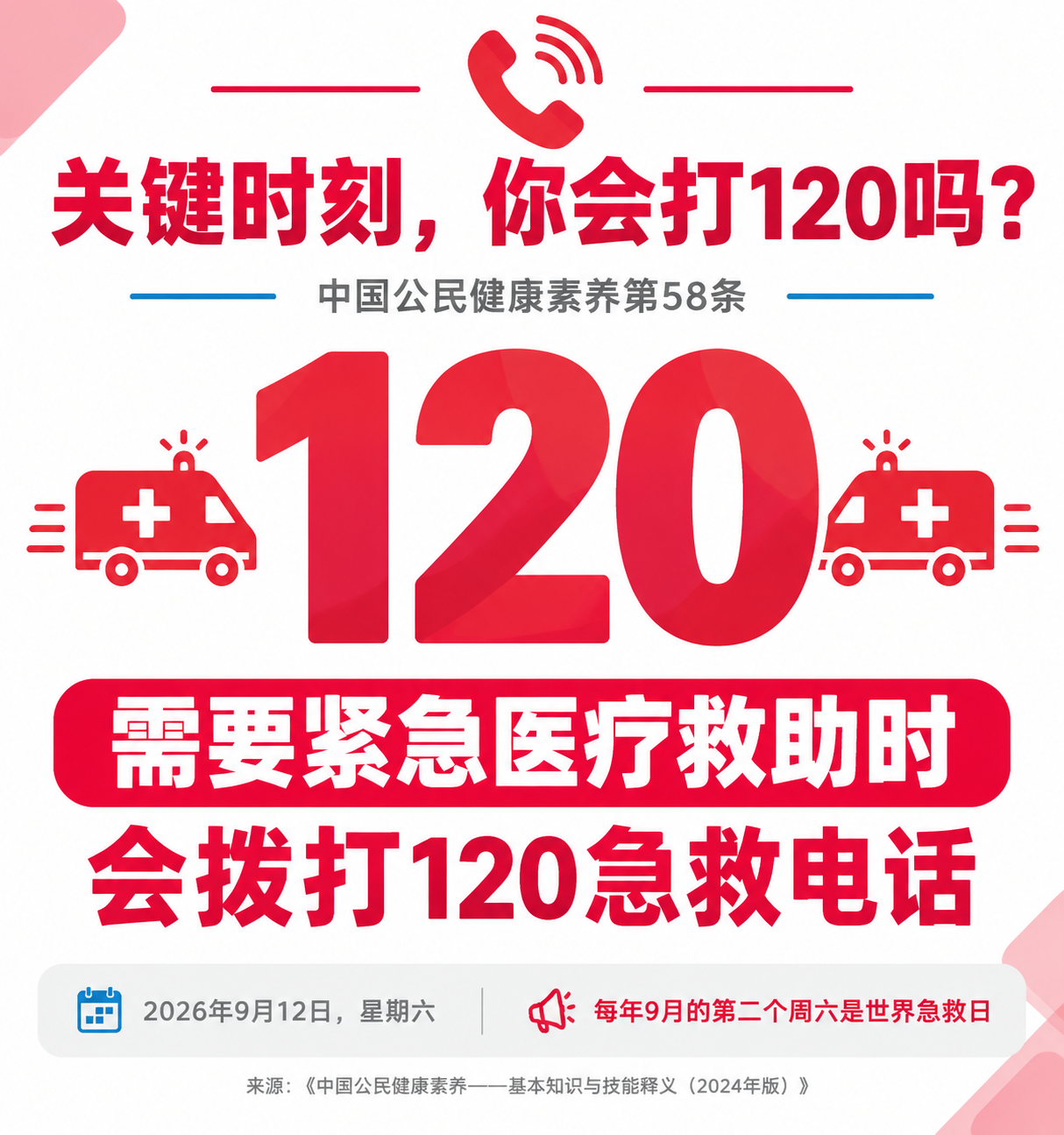 [商品] 无实物商品，纯信息科普长图第1屏封面。 [画面] 竖… - 图片创意预览