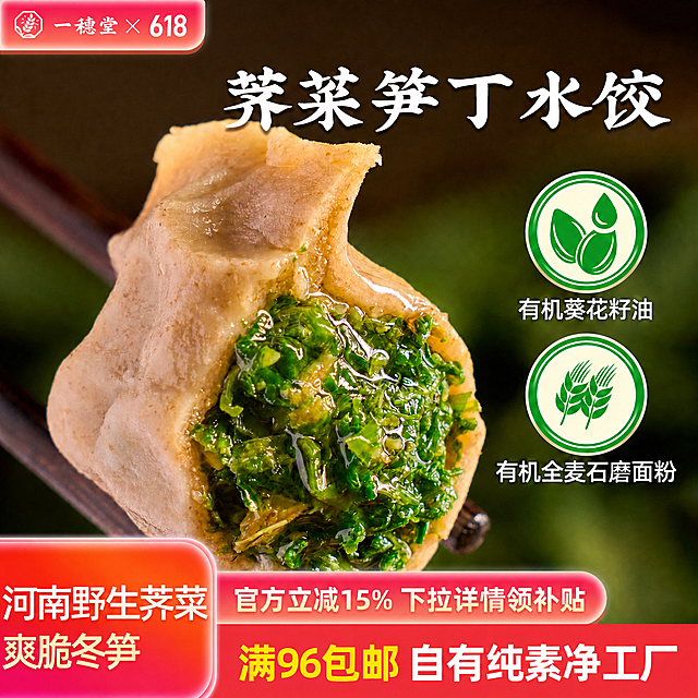 将图片左上角的红色底缩短，让红色背景终点靠近618后面3个字符位置，保持其余所有文字内容、图案和风格都不变