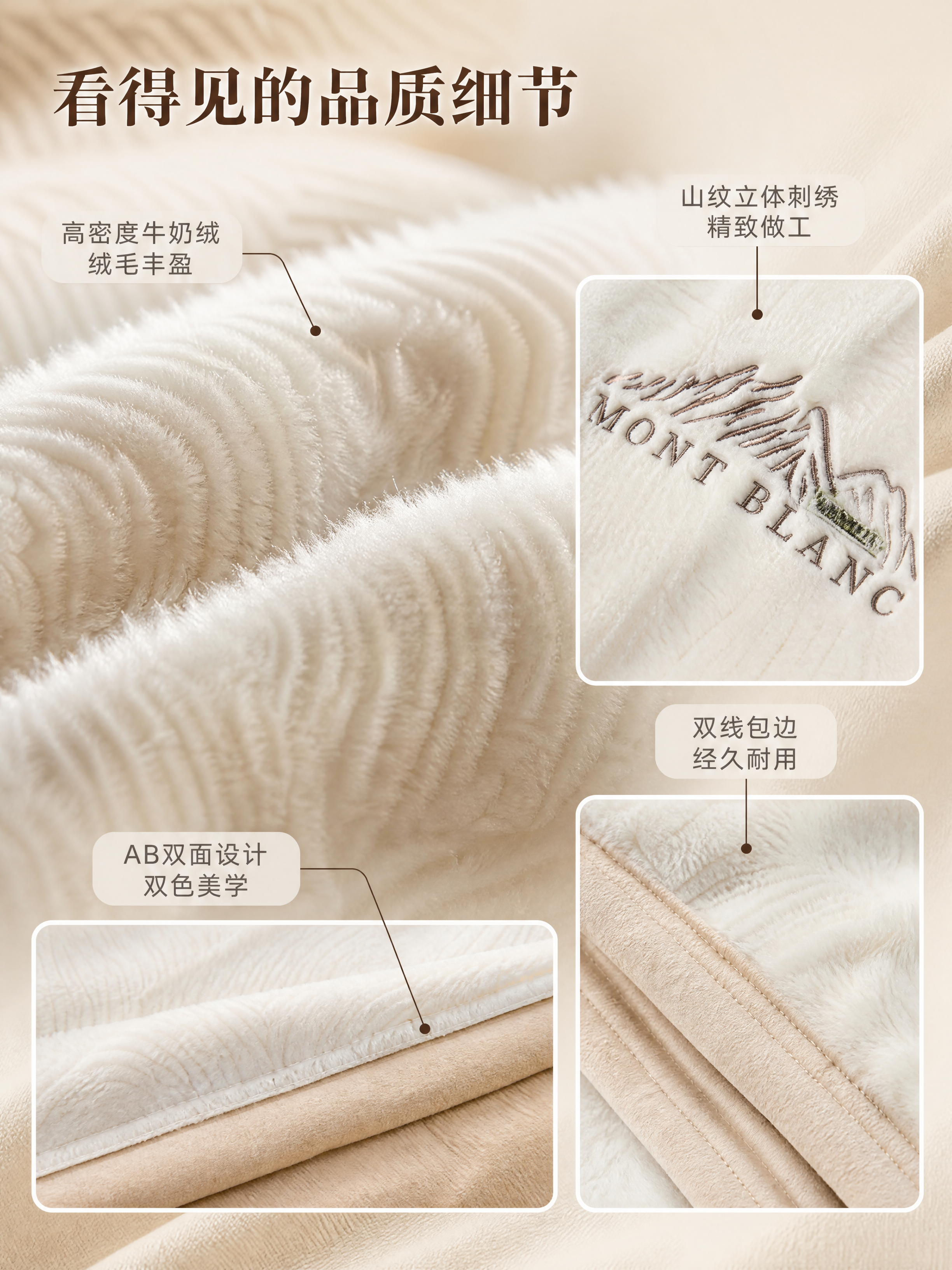 [商品] 使用【图1】奶白拼奶茶色牛奶绒刺绣山纹四件套；保留牛… - 图片创意预览