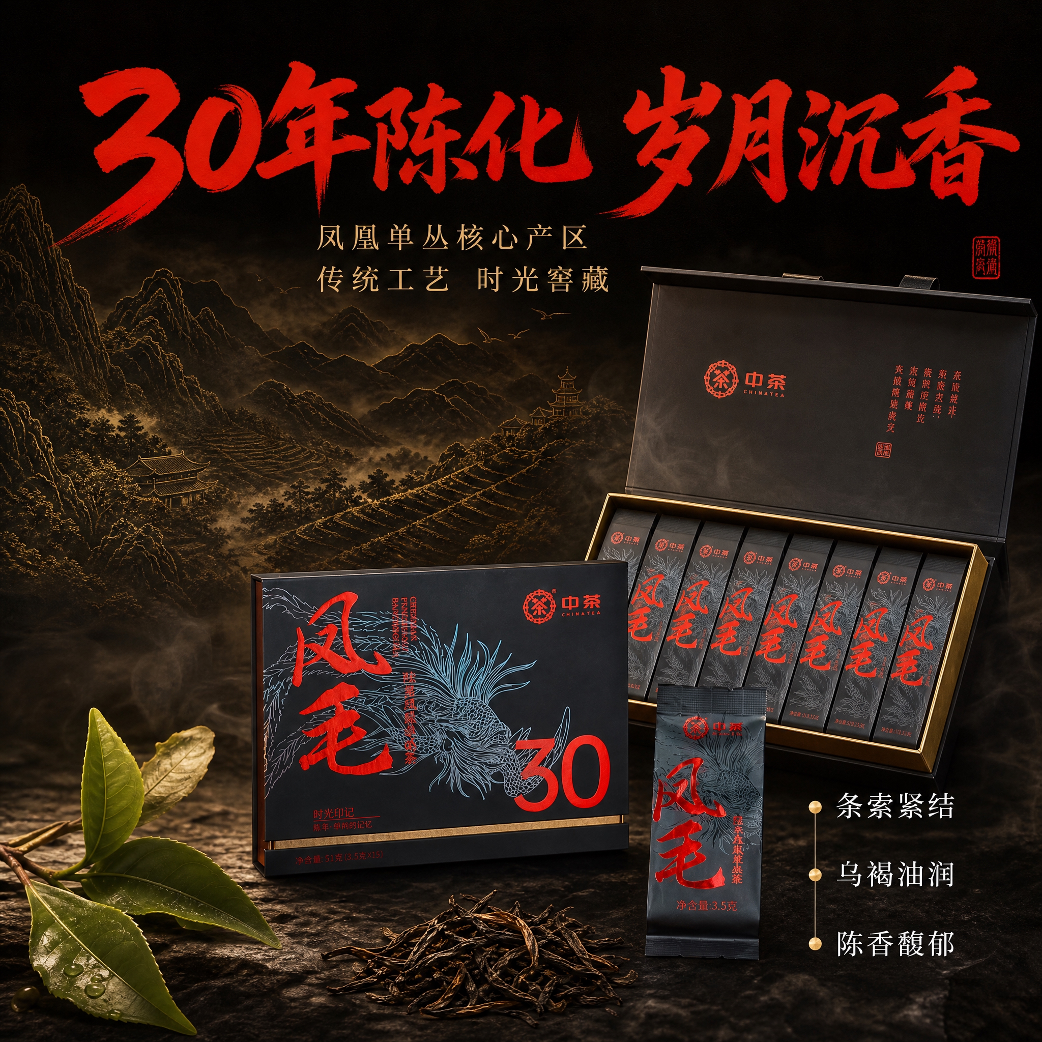 [主图-2] 核心卖点 30年陈化 岁月沉香 产地溯源。 [统… - 图片创意预览