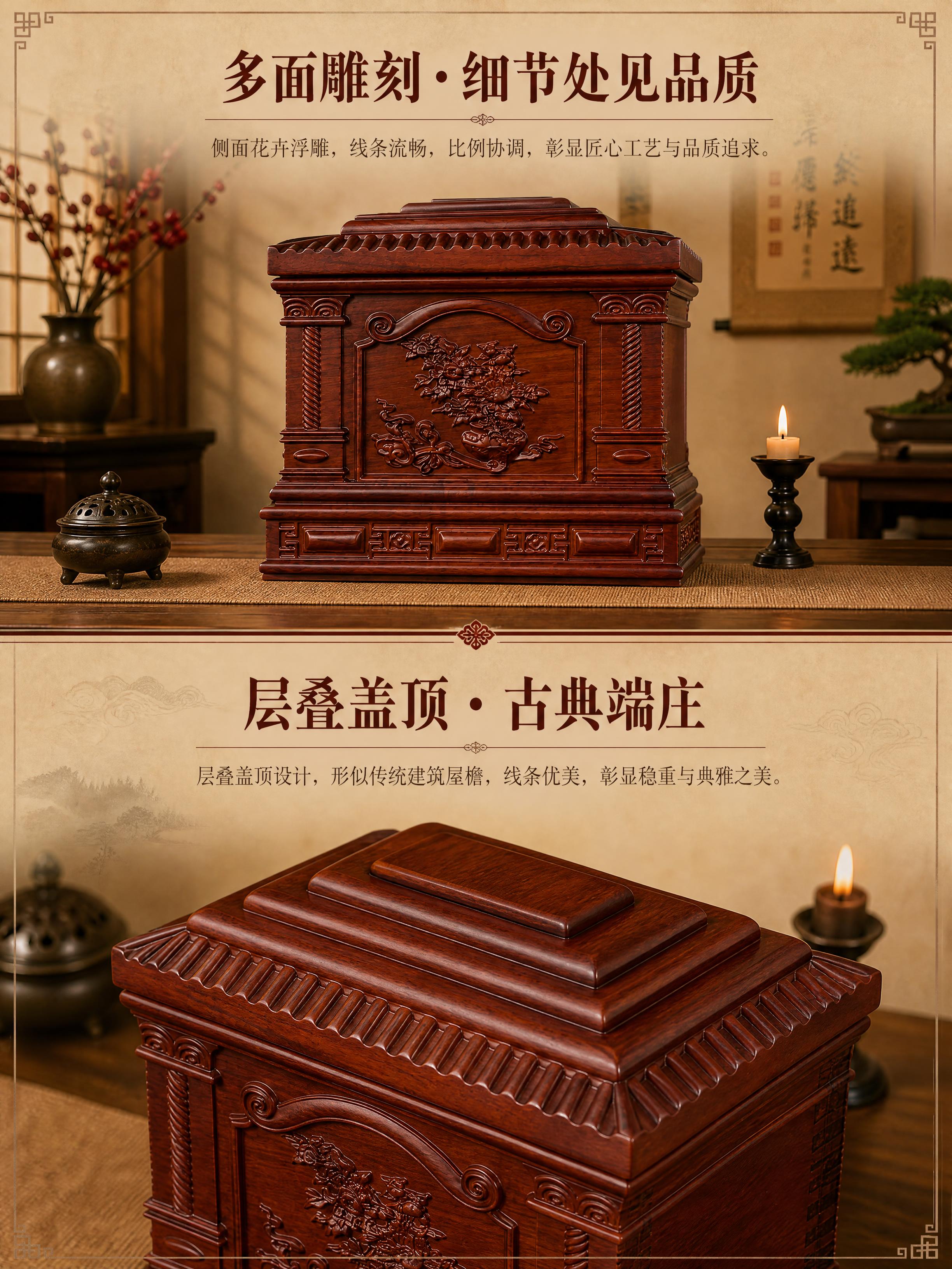 [商品] 使用【图3】祥庭福韵古夷苏木实木骨灰盒侧面图；保留产… - 图片创意预览
