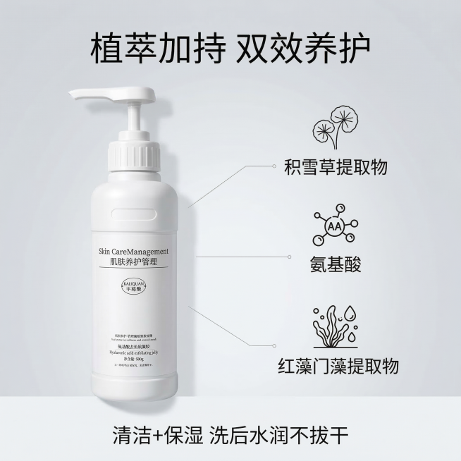 卡莉泉氨基酸洁面乳功效解析主图，高级简约风格，浅灰色渐变背景，产品放在画面左侧，右侧用纤细白色引线标注核心成分：积雪草提取物、氨基酸、红藻门藻提取物，每个成分旁配极简小分子图标，顶部主标题"植萃加持预览效果