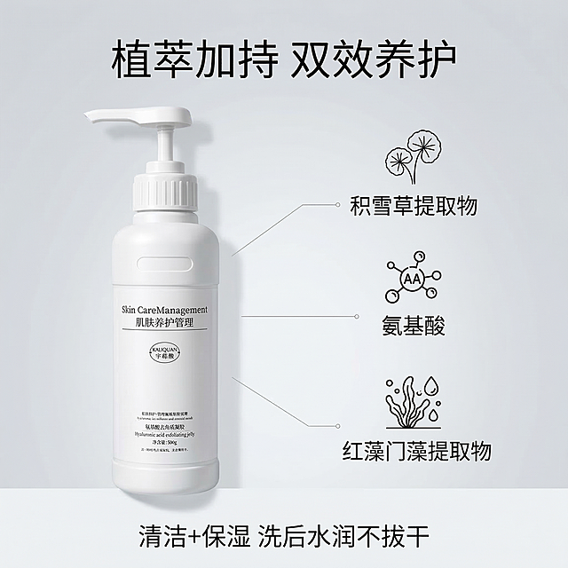 卡莉泉氨基酸洁面乳功效解析主图，高级简约风格，浅灰色渐变背景，产品放在画面左侧，右侧用纤细白色引线标注核心成分：积雪草提取物、氨基酸、红藻门藻提取物，每个成分旁配极简小分子图标，顶部主标题"植萃加持 双效养护"，底部小字标注"清洁+保湿 洗后水润不拔干"，整体光影和第一张主图统一，产品外观和原图一致，文字简洁清晰