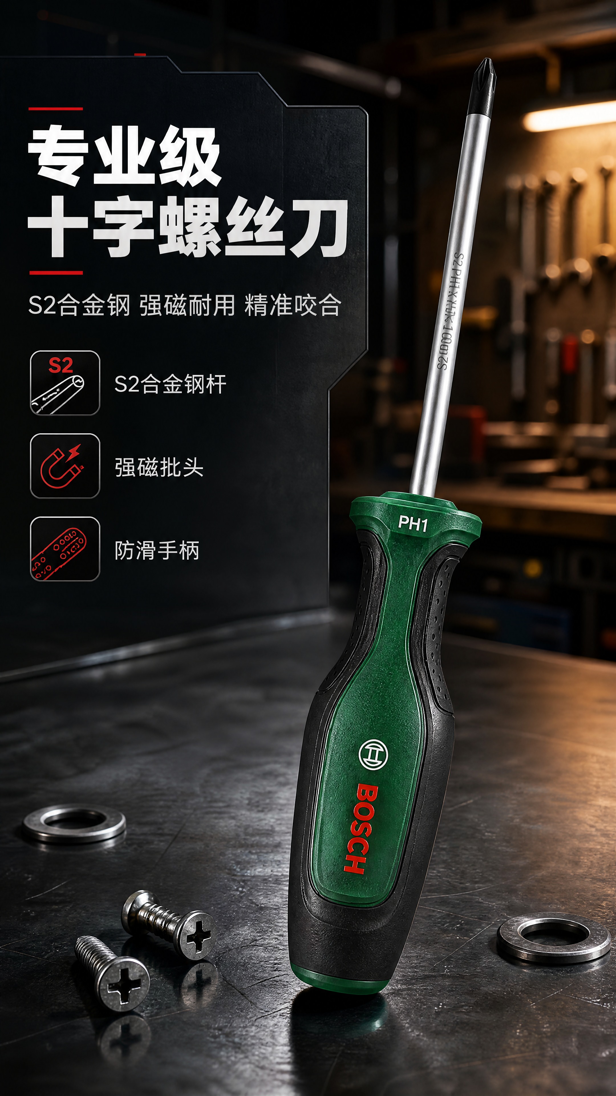 [商品] 使用【图1】博世十字螺丝刀PH1×100mm；保留S… - 图片创意预览