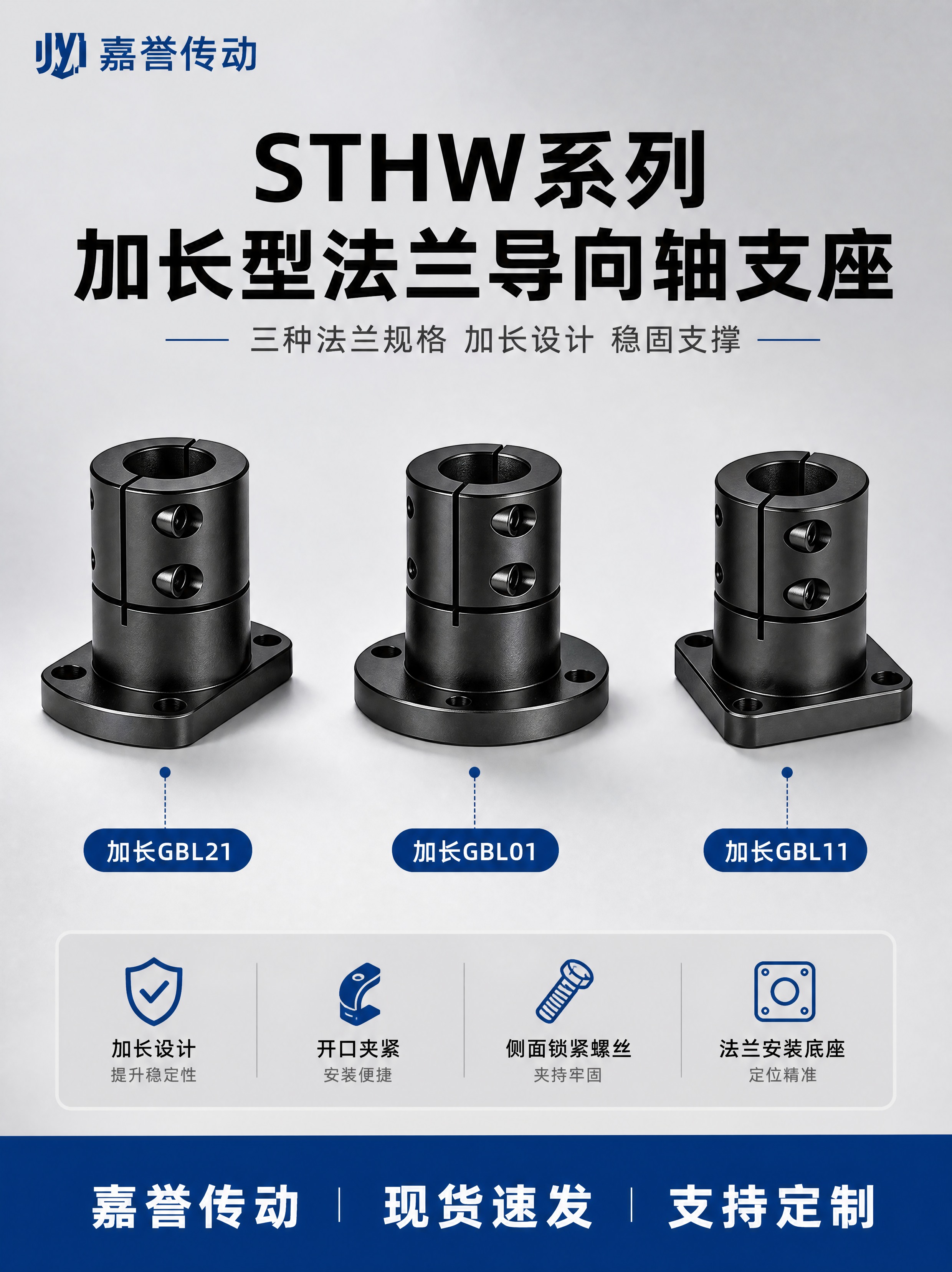 [商品] 使用【图1】三款加长型法兰导向轴支座产品（加长GBL… - 图片创意预览