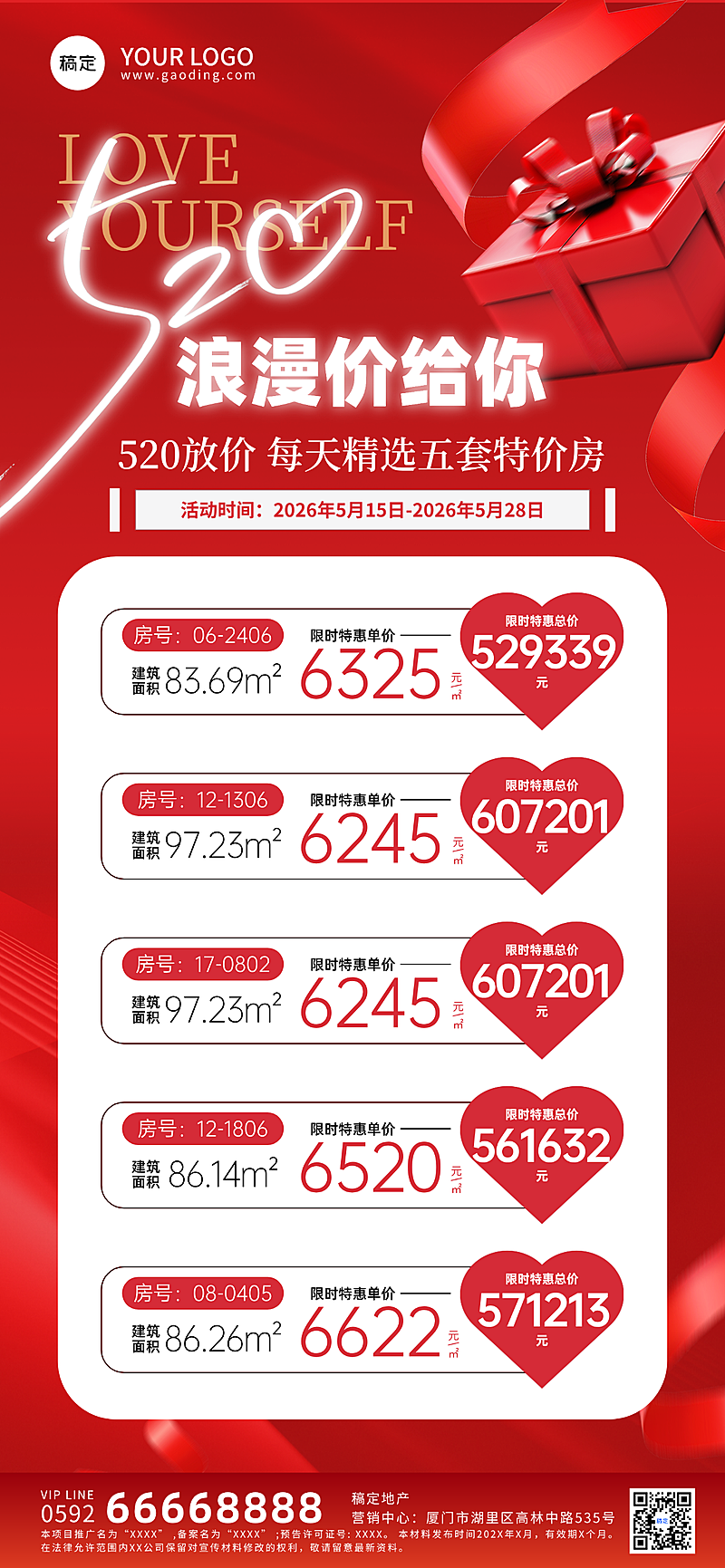 520简约红色房地产特价房活动海报