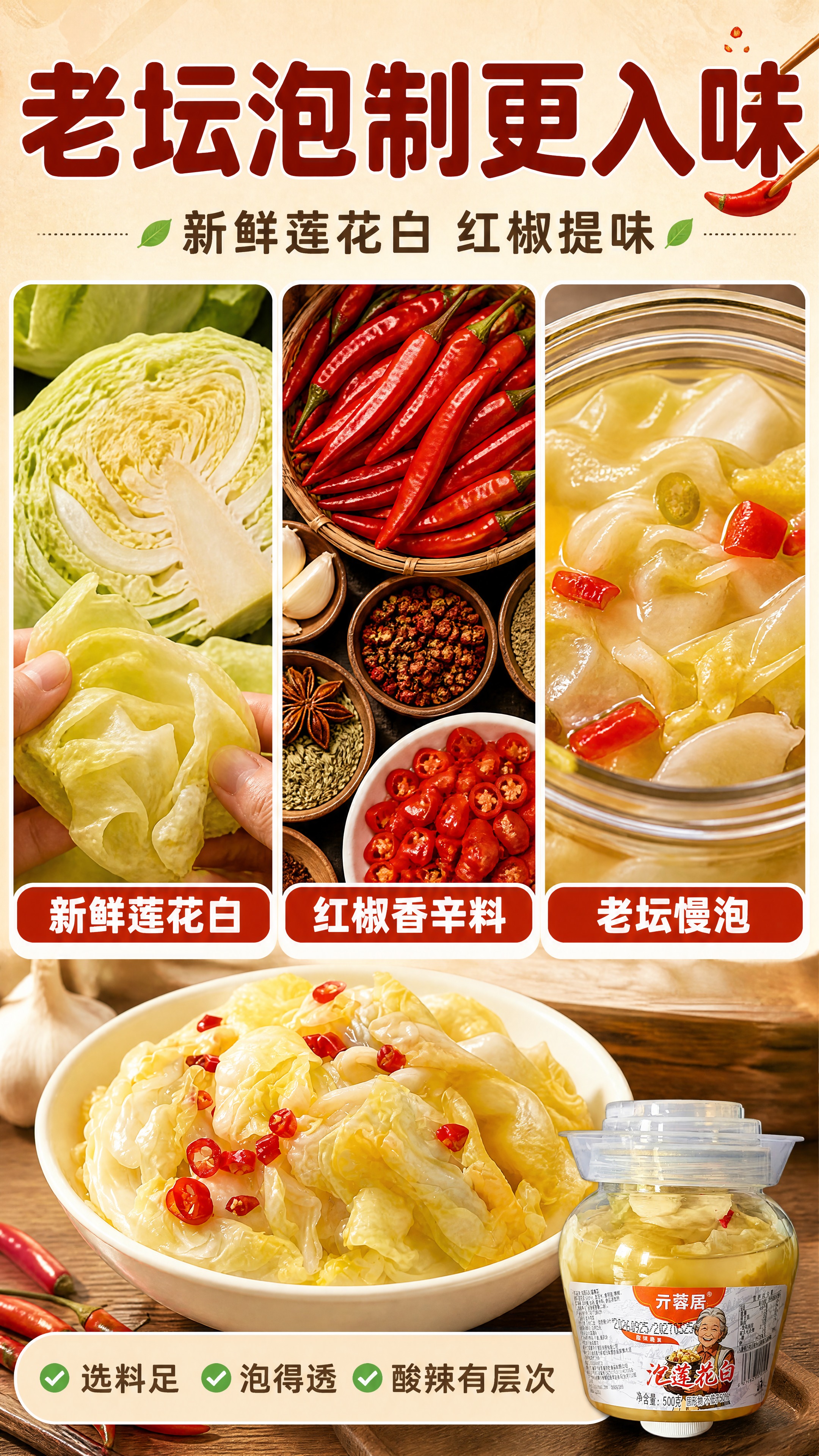 [商品] 使用【图2】罐装产品作为辅助露出（位于画面右下角小尺… - 图片创意预览