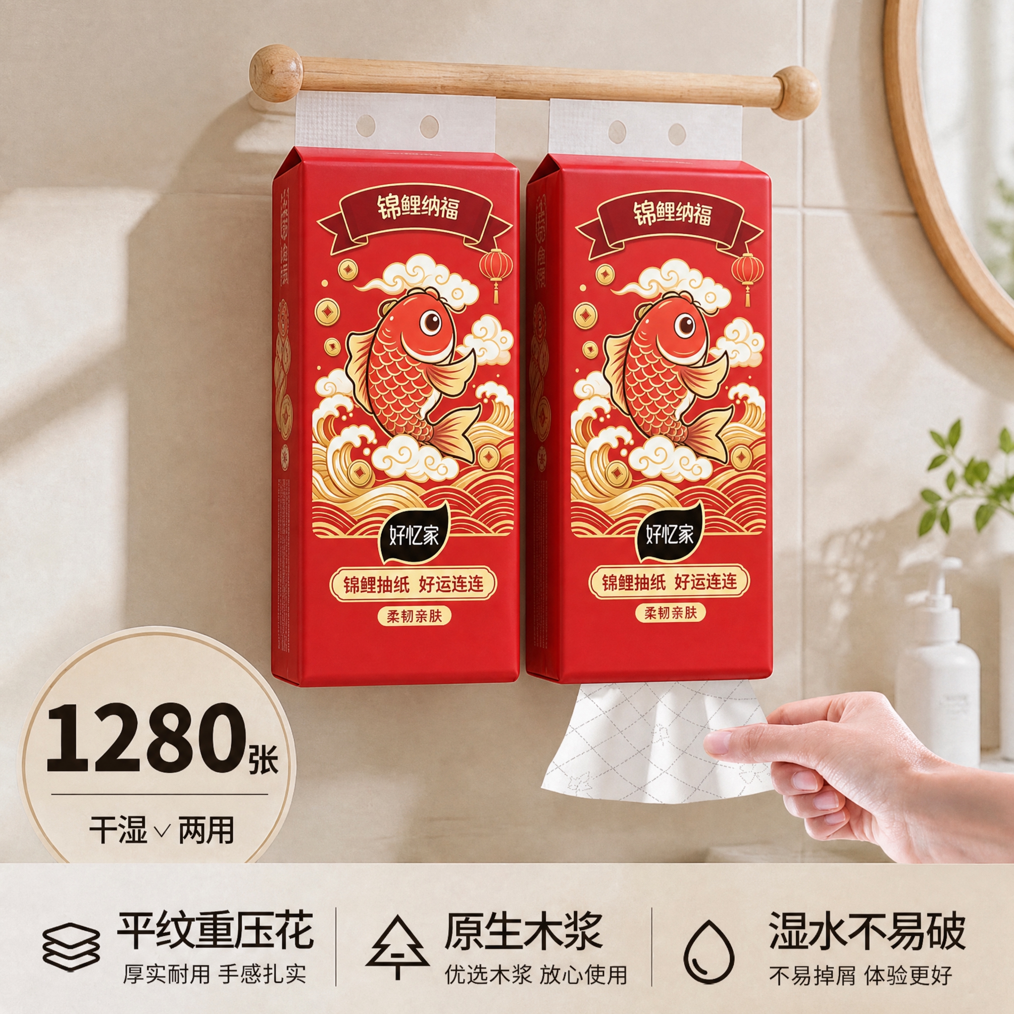 将图中悬挂的两包绿色抽纸外包装，完全替换为第一张白底图中的红色… - 图片创意预览