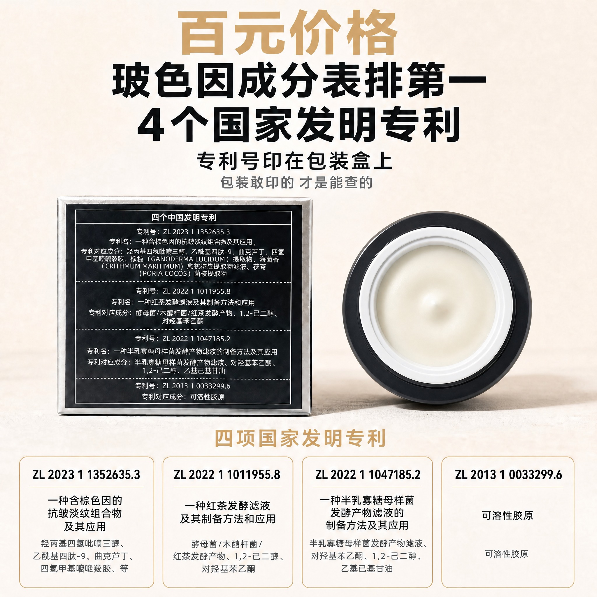 基于第一张主图进行修改，严格保持其他所有元素不变： 1. 将右… - 图片创意预览