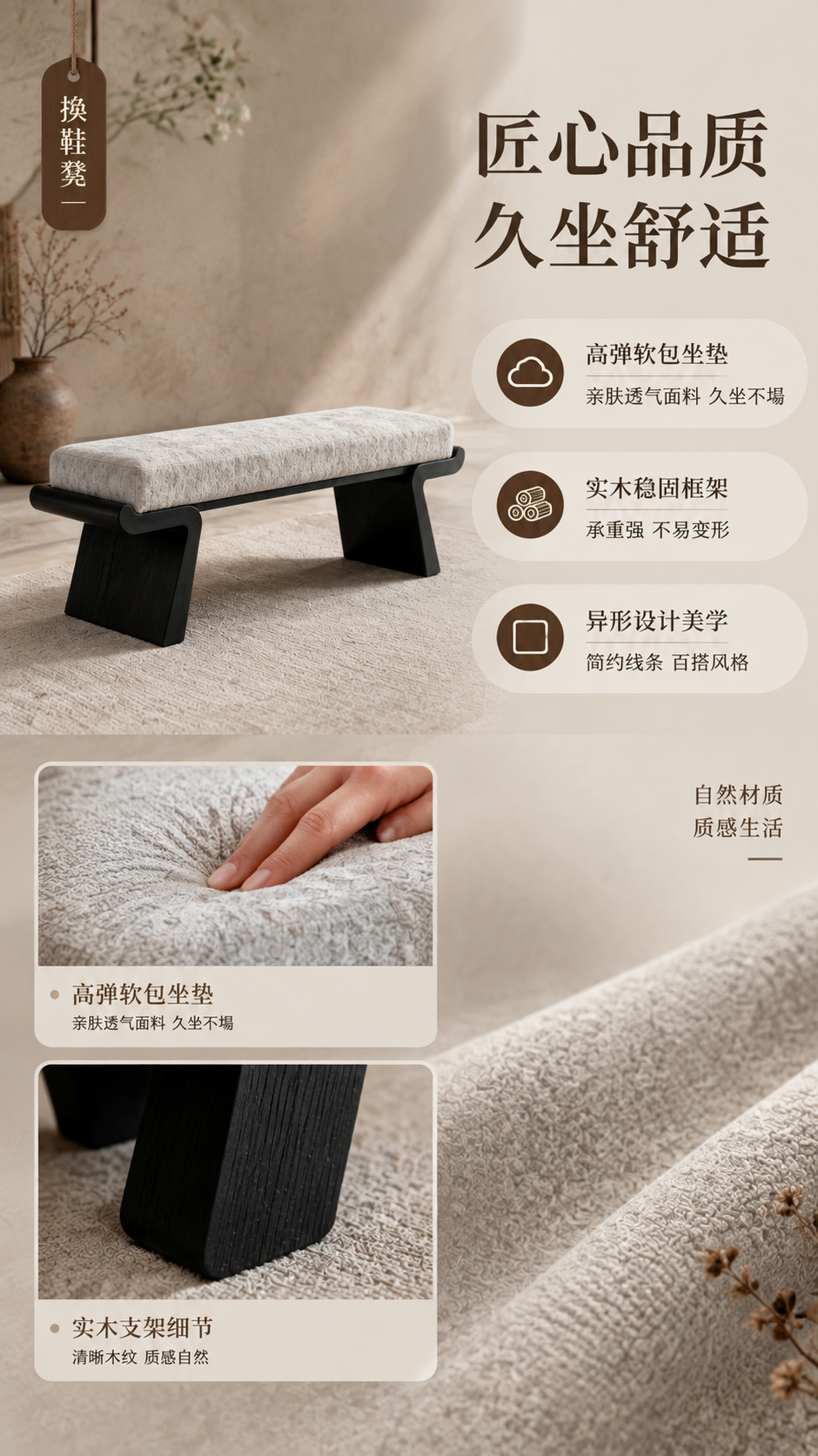 [商品] 使用【图1】换鞋凳；保留浅灰色布艺软包坐垫、黑色实木… - 图片创意预览