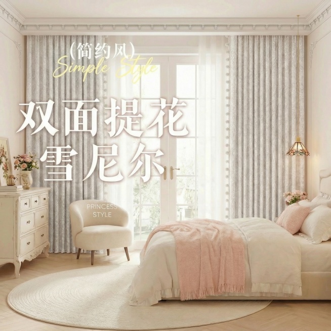不改变原来的纹路，把窗帘的颜色改成很淡的灰色，也不要改变毛球的颜色，可以适当调整文字内容预览效果