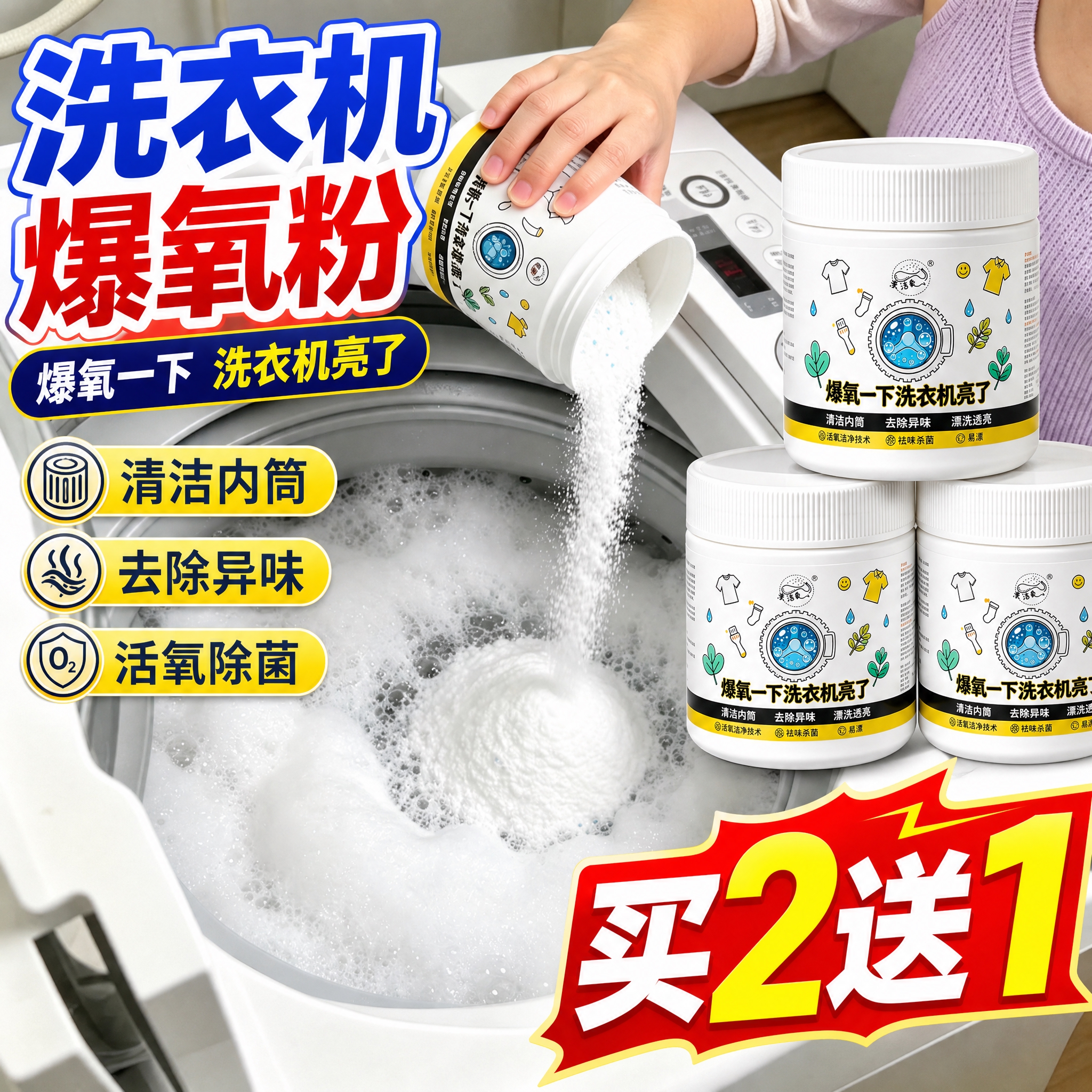 拼多多风格电商主图，在图片左侧添加爆款主图文案，主标题大字醒目… - 图片创意预览