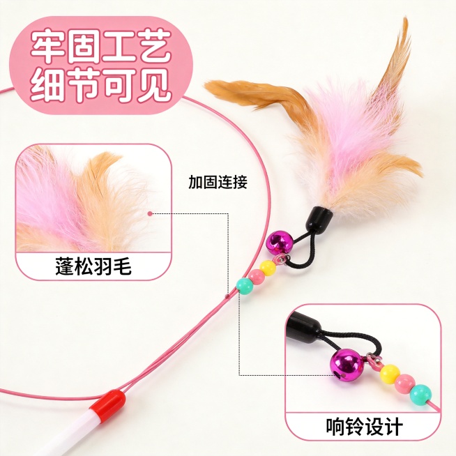 [主图-3] 逗猫棒细节材质展示，家宠治愈风。
[氛围风格] 清晰专业，温馨自然，突出产品工艺和材质安全。
[画质] 商业摄影质感、光线柔和通透、产品清晰真实、画面干净高级，超高清4k分辨率。
[元素预览效果