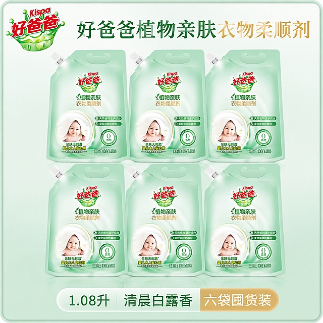 [主图-3] 六袋好爸爸植物亲肤衣物柔顺剂整齐排列的商品主图，适配抖音平台；
[氛围风格] 干净明亮的电商主图风格，突出多袋囤货划算感；
[画质] 商业摄影质感、光线柔和通透、产品清晰真实、画面干净高级；
[元素] 6袋好爸爸植物亲肤衣物柔顺剂分三行整齐排列，每行两袋，保持产品外观（物理结构、材质质感、颜色）与输入产品图绝对一致，杜绝任何变形和色差，精细化处理。商品主体占比严格控制在70%左右，模仿全网爆款主图添加浅色细边框，背景为纯净浅青绿色渐变，清新干净。左上角放置提取的好爸爸皇冠Logo，文字清晰不遮挡主体。
[光影] 正面柔和均匀棚拍光影，光线明亮通透，无硬阴影，产品轮廓清晰；
[配色] 主色调浅青绿色，与产品包装天然统一，清新洁净；
[视角构图] 平视居中构图，产品完整不裁切，画面对称规整；
[文字版式] 顶部主文案大字好爸爸植物亲肤衣物柔顺剂，底部小字标注1.08升 清晨白露香 六袋囤货装，文字清晰可读，颜色对比明显，不遮挡产品主体；
[输出要求] 1:1比例，文字清晰可辨，超高清商业摄影质感；
[负向提示词] 变形，文字错乱，产品图模糊，背景杂乱，水印，电商平台Logo，多袋数量错误