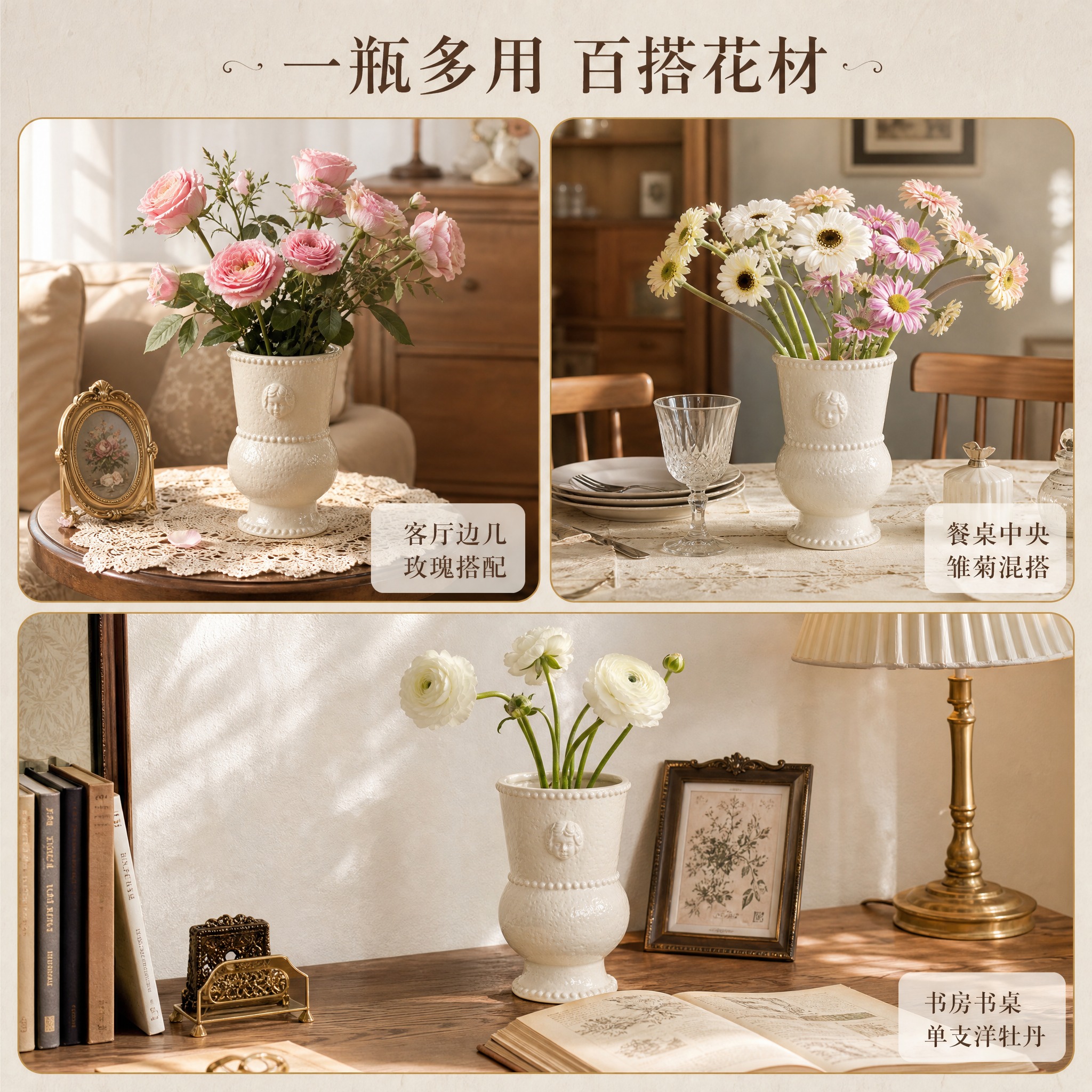 [主图-5] 法式复古天使浮雕陶瓷花瓶 多场景使用与花材搭配展… - 图片创意预览