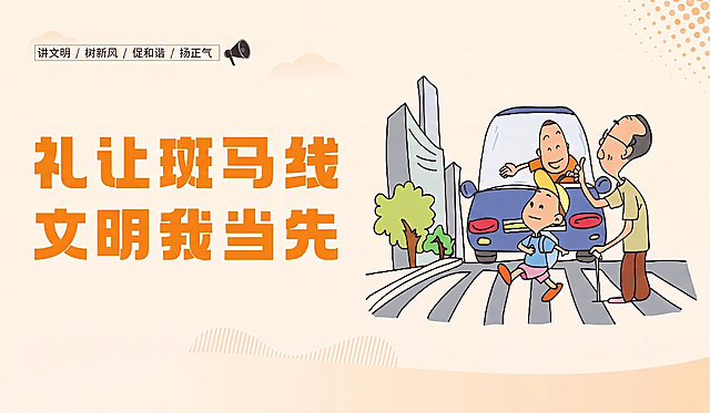 去除左上角文字内容“人人友善·人人平安”，将左下角“讲文明 / 树新风 / 促和谐 / 扬正气”文字边框和小喇叭图标移动到原左上角文字的位置，删除原左下角的内容，保持其他画面元素、配色和风格不变，生成新的图片