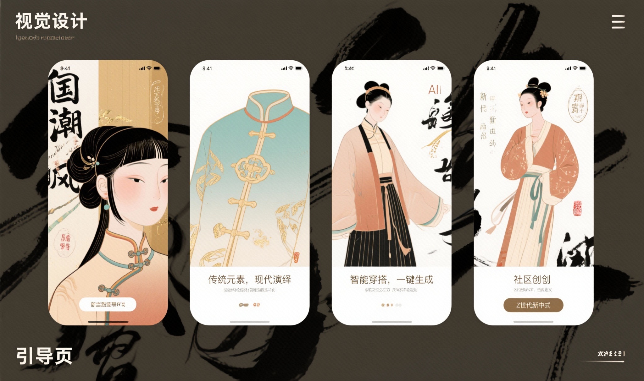 创意预览图