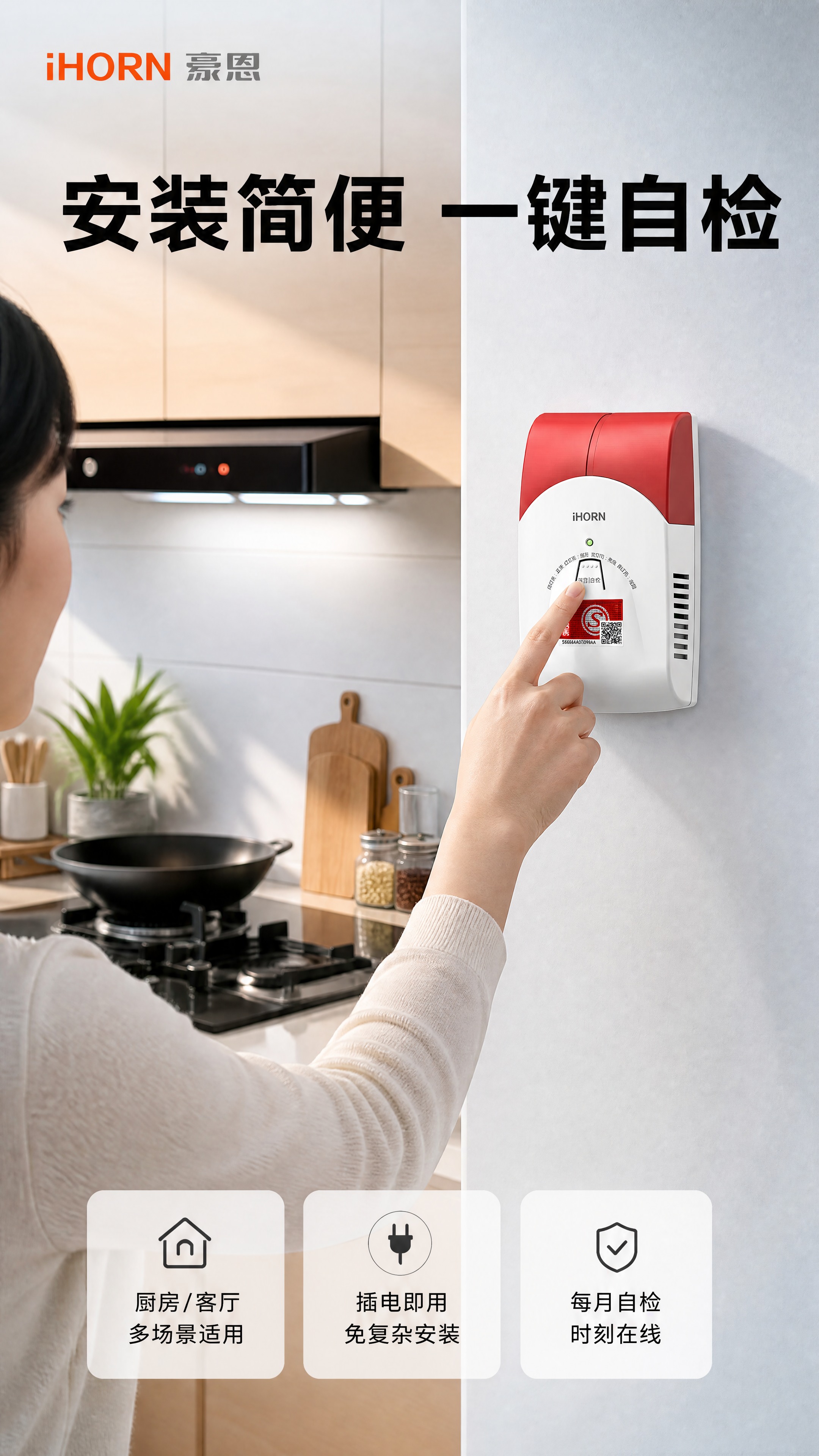 [商品] 使用【图1】红白立式燃气报警器，严格保留产品外观、颜… - 图片创意预览