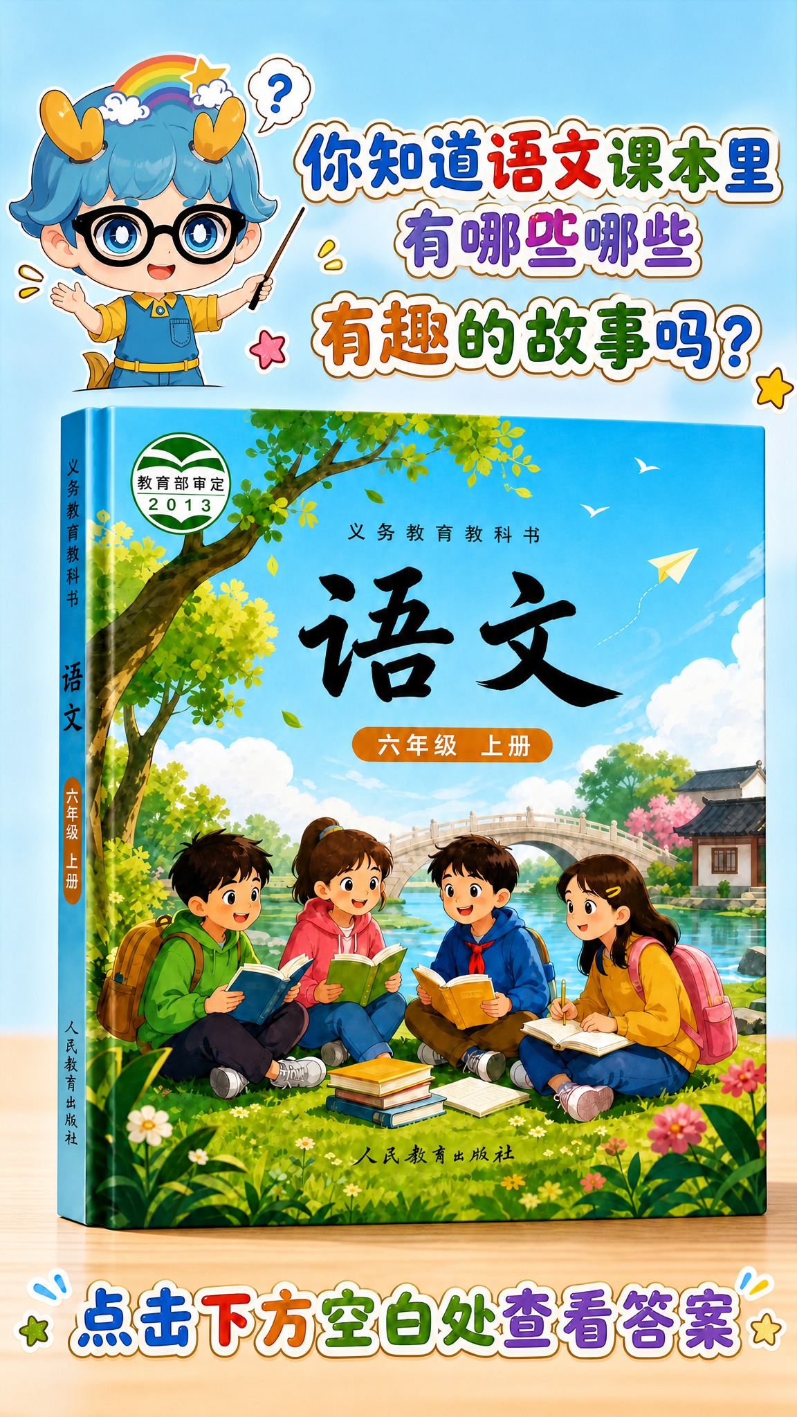 将海报尺寸调整为1152*2048像素，更换背景色为清新的浅蓝… - 图片创意预览