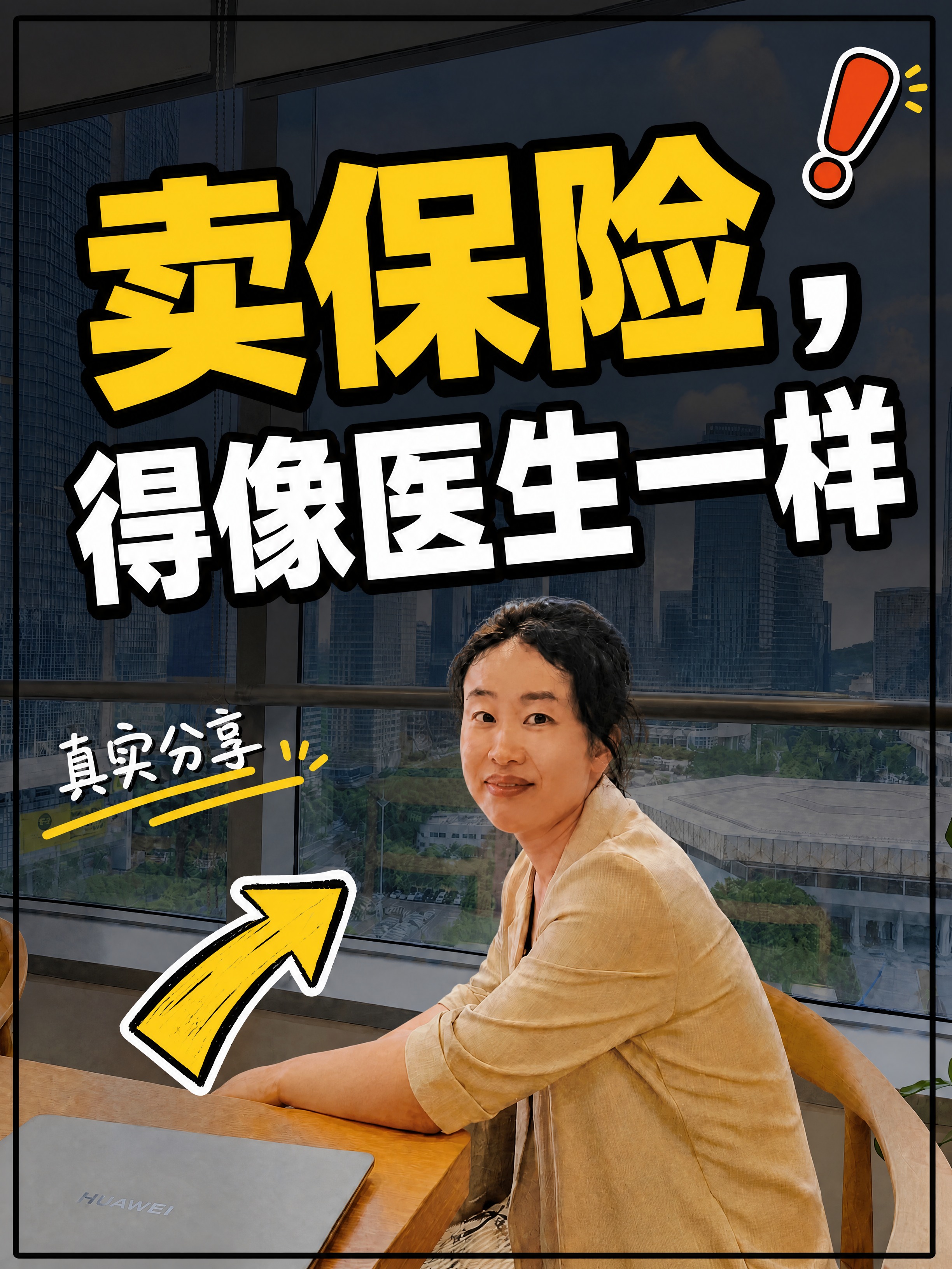 小红书笔记大字封面，配图大字，高饱和撞色手写涂鸦风，版式精美，… - 图片创意预览