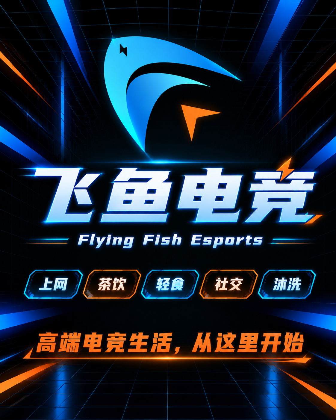 以参考图为品牌素材，设计一张竖版电梯广告（比例约7:8，对应1… - 图片创意预览
