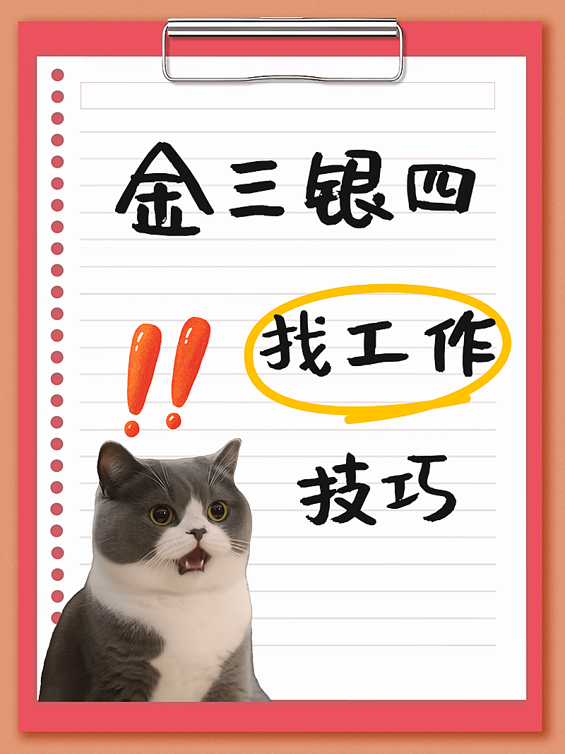 小红书简约卡通猫咪可爱涂鸦文字封面