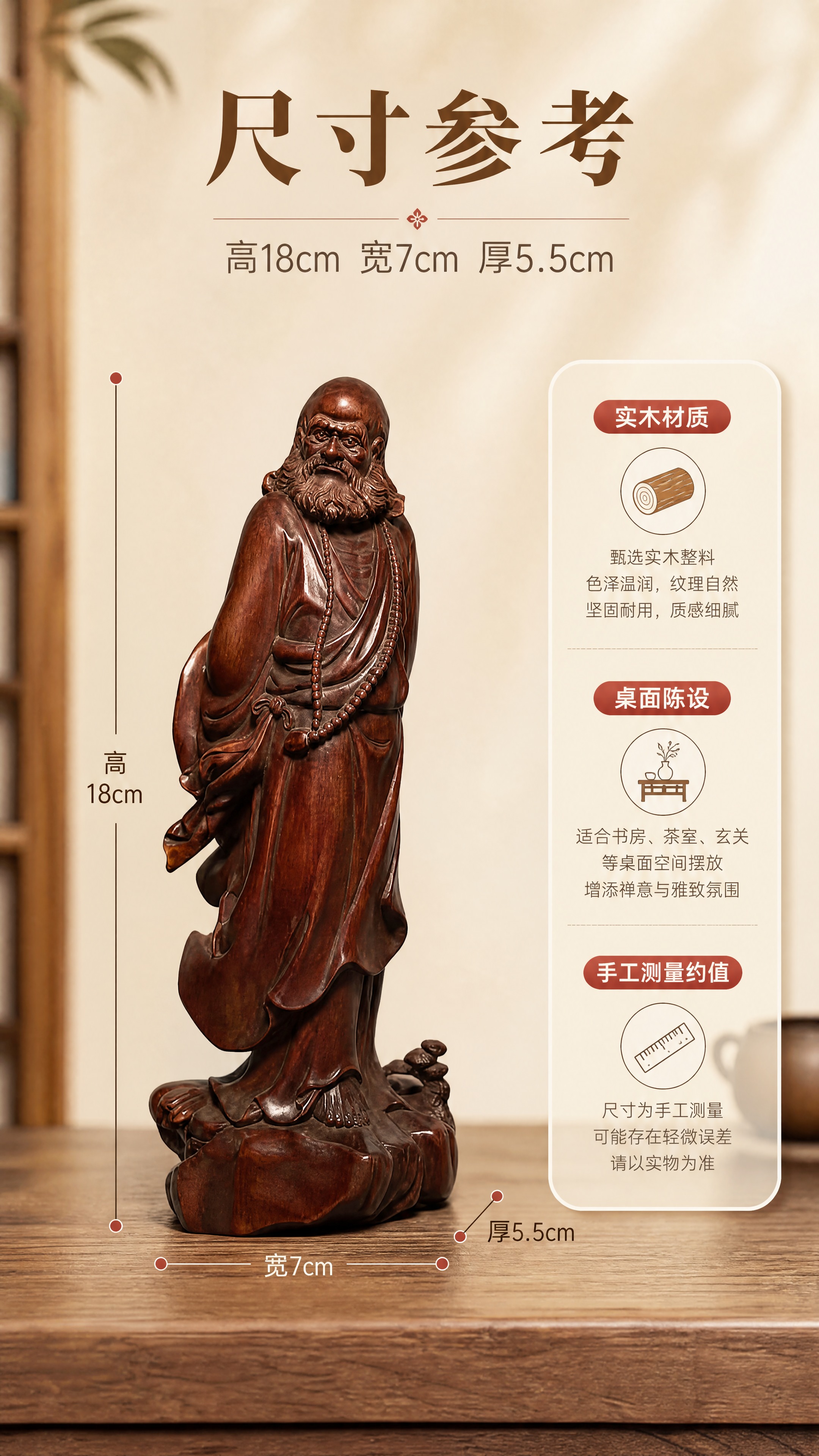 [商品] 使用【图34】正面立像与【图35】底部底面；保留深红… - 图片创意预览