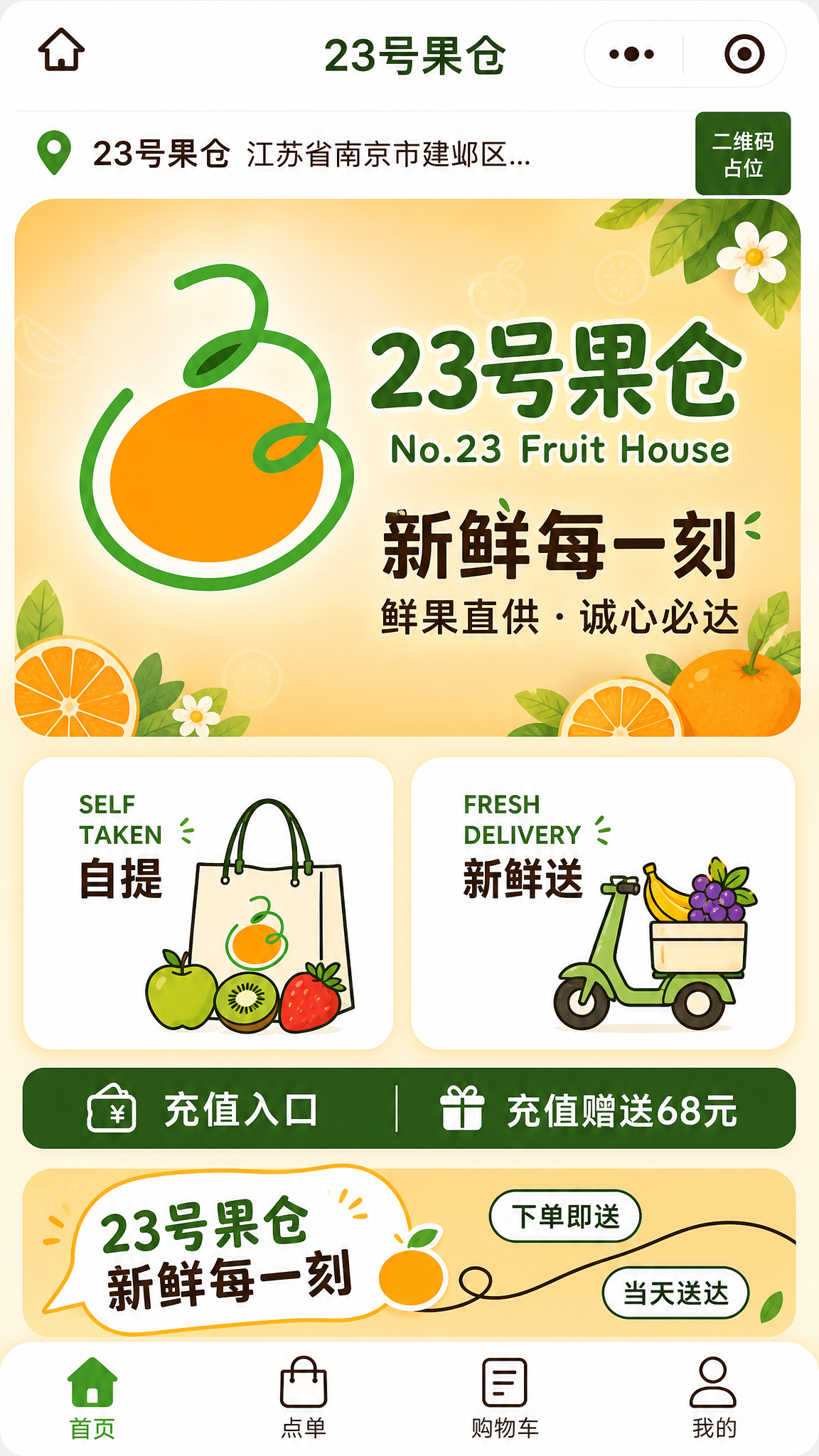 创意预览图