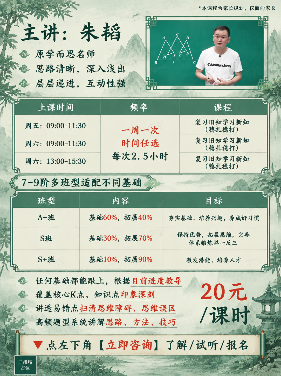 基于参考图1的版式骨架进行修改重绘，严格保留古风质感和整体布局… - 图片创意预览