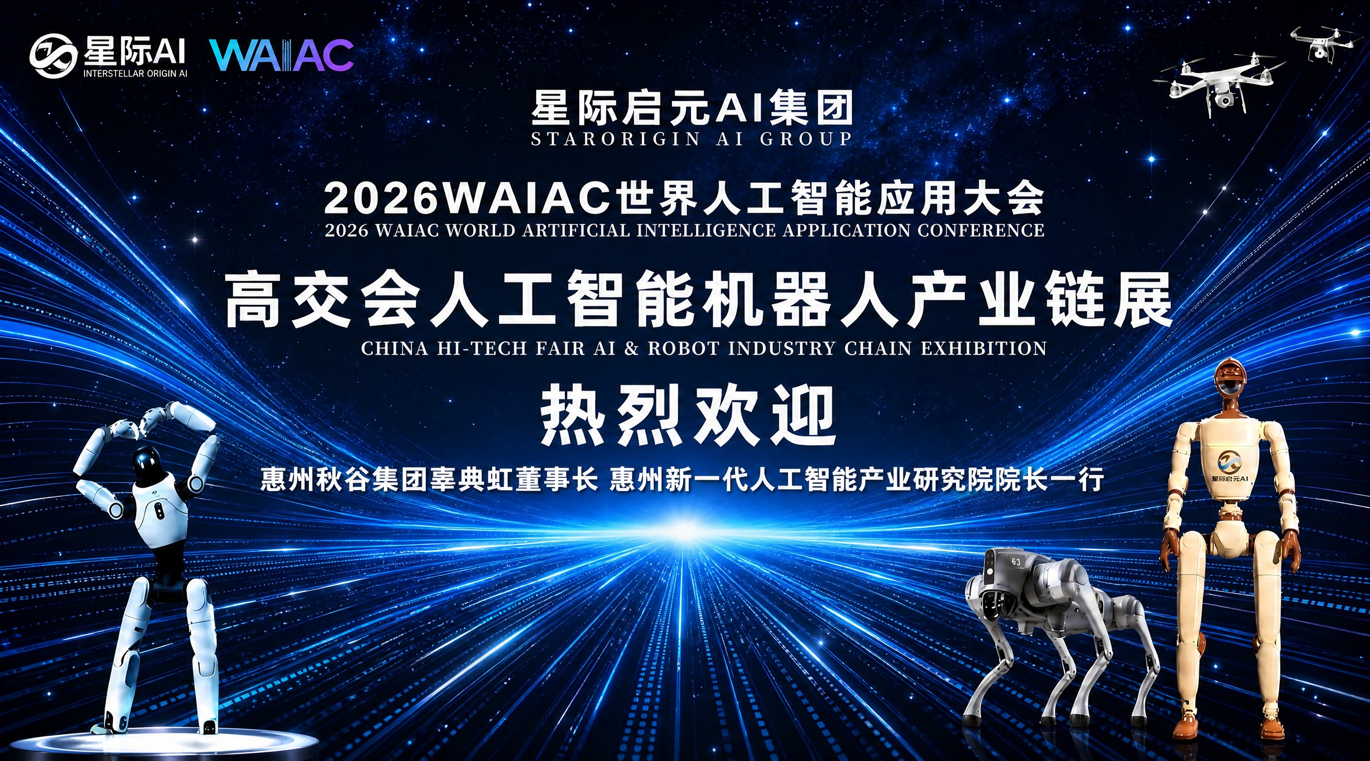 基于参考图的版式骨架和深蓝科技星空光效背景进行修改，保留整体构… - 图片创意预览