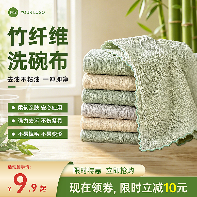 洗碗布厨房用品促销宣传电商零售商品主图