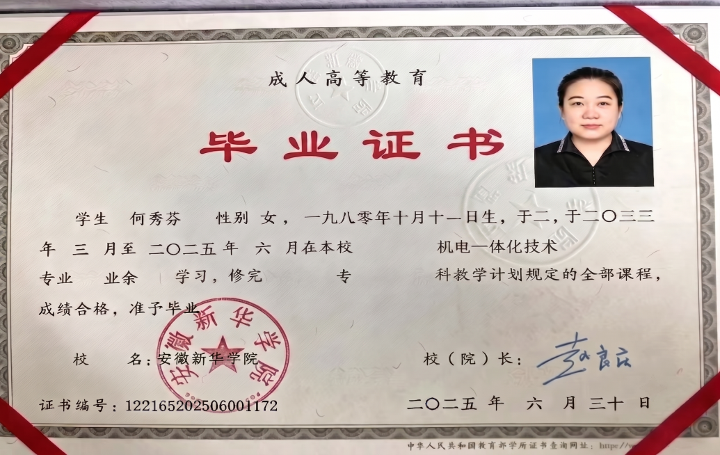 删除图片右下角残留的AI生成水印文字，保持毕业证书原有内容、背景和排版不变，保持原图清晰度预览效果