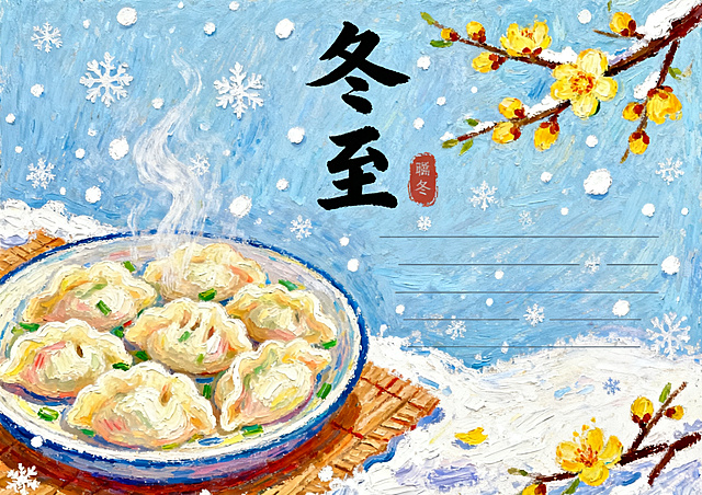 冬至主题手抄报，油画棒手绘风格，横版A4排版，清新色彩，包含饺子、腊梅、飘雪插画，暖冬氛围，留有文字书写区域