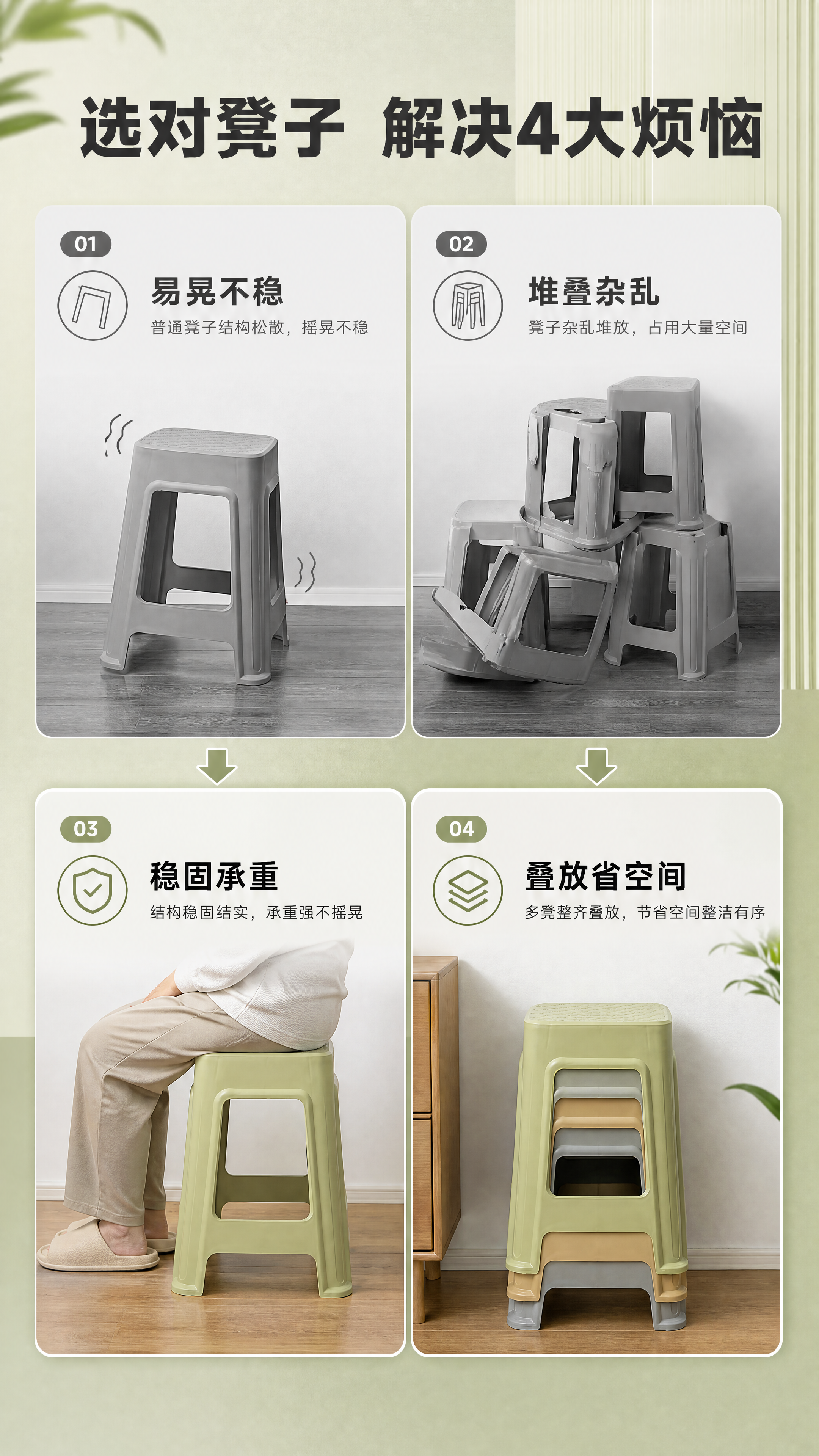 [商品] 使用【图10】多色塑料方凳（浅豆绿、卡其棕、高级灰）… - 图片创意预览