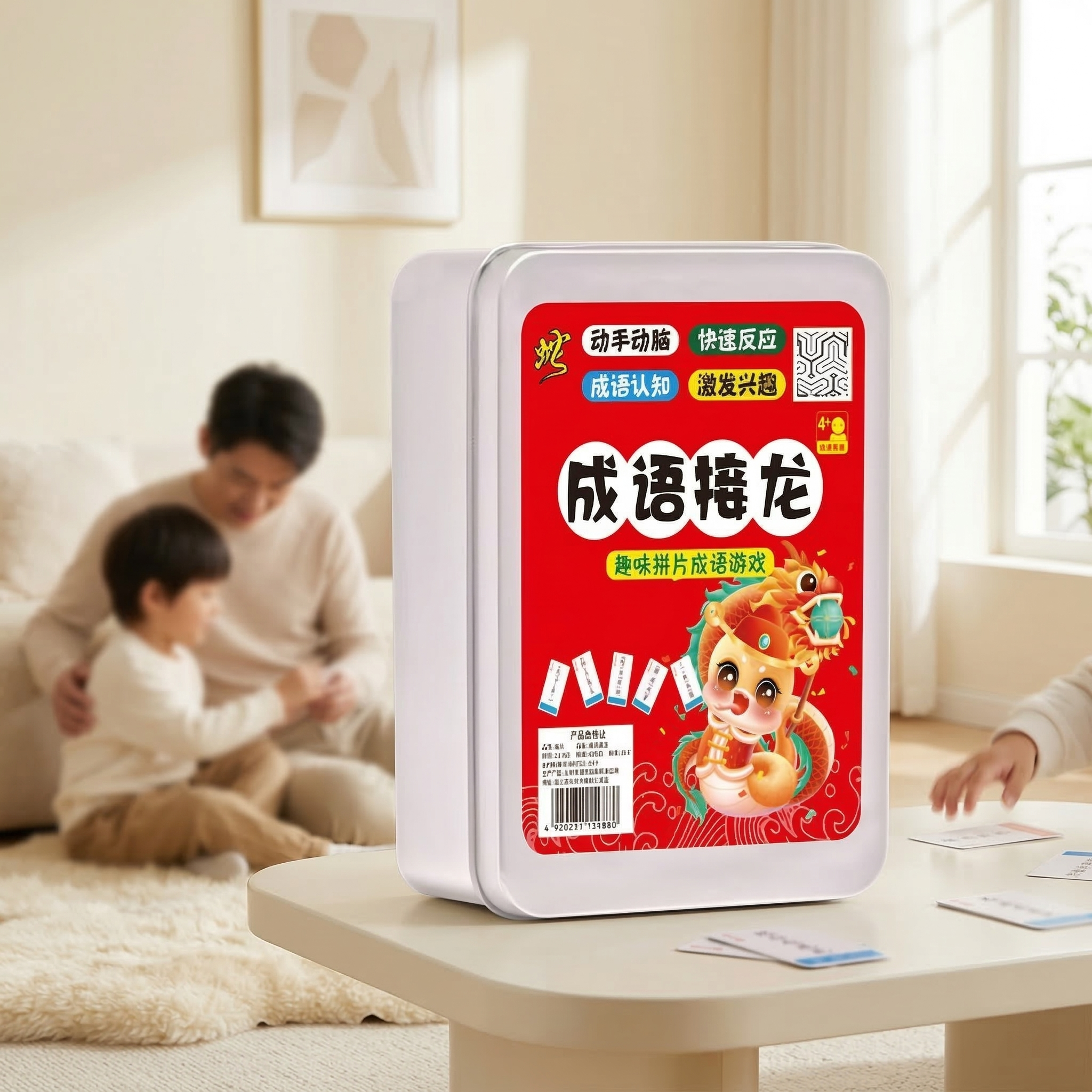 创意预览图