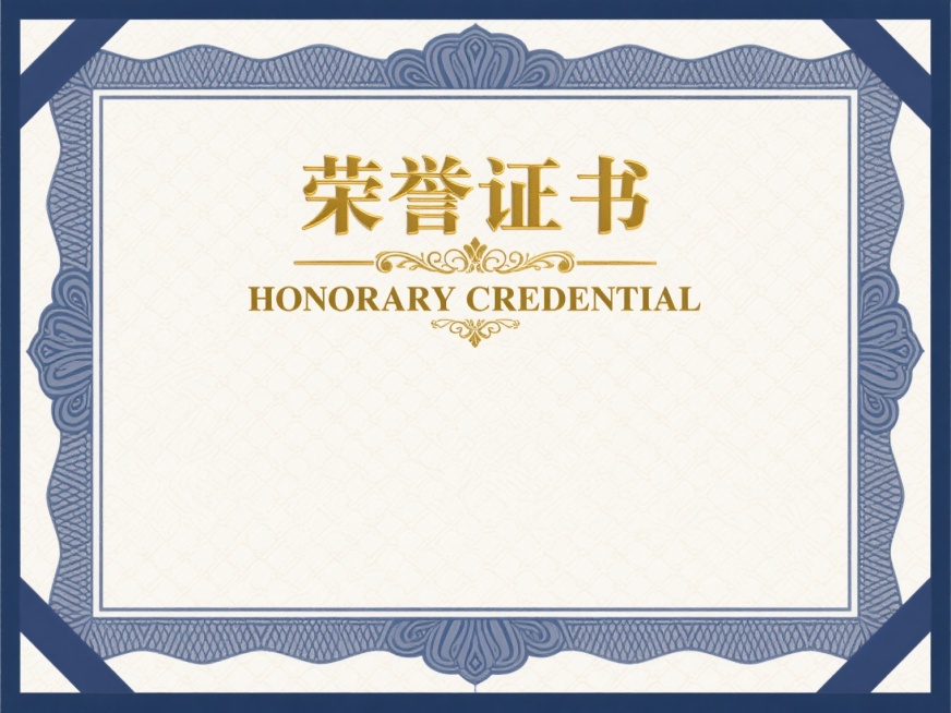 一张正式的荣誉证书设计模板，证书主体为米白色带有细腻暗纹的纸张质感，顶部中央是金色立体效果的“荣誉证书”四个大字，下方是英文“HONORARY CREDENTIAL”及金色装饰线条，整体采用对称式构图，四周环绕着深蓝色的、带有复杂卷草花纹和几何图案组合的边框样式，边框线条精细且具有浮雕感，整体风格庄重典雅，色彩搭配沉稳大气，保留证书的正式感与权威性。预览效果
