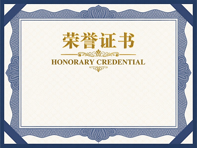 一张正式的荣誉证书设计模板，证书主体为米白色带有细腻暗纹的纸张质感，顶部中央是金色立体效果的“荣誉证书”四个大字，下方是英文“HONORARY CREDENTIAL”及金色装饰线条，整体采用对称式构图，四周环绕着深蓝色的、带有复杂卷草花纹和几何图案组合的边框样式，边框线条精细且具有浮雕感，整体风格庄重典雅，色彩搭配沉稳大气，保留证书的正式感与权威性。