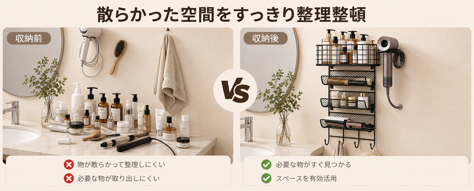 [商品] 使用【图6】收纳前后对比图中的多功能铁艺收纳架；保留… - 图片创意预览