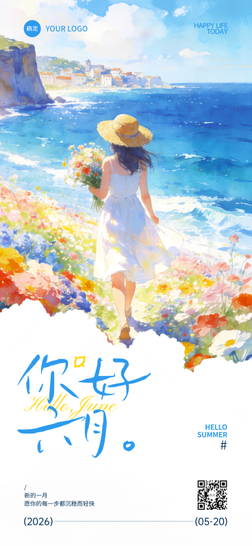 你好六月初夏蓝色水彩风梦幻唯美的夏日海边少女日签海报预览效果