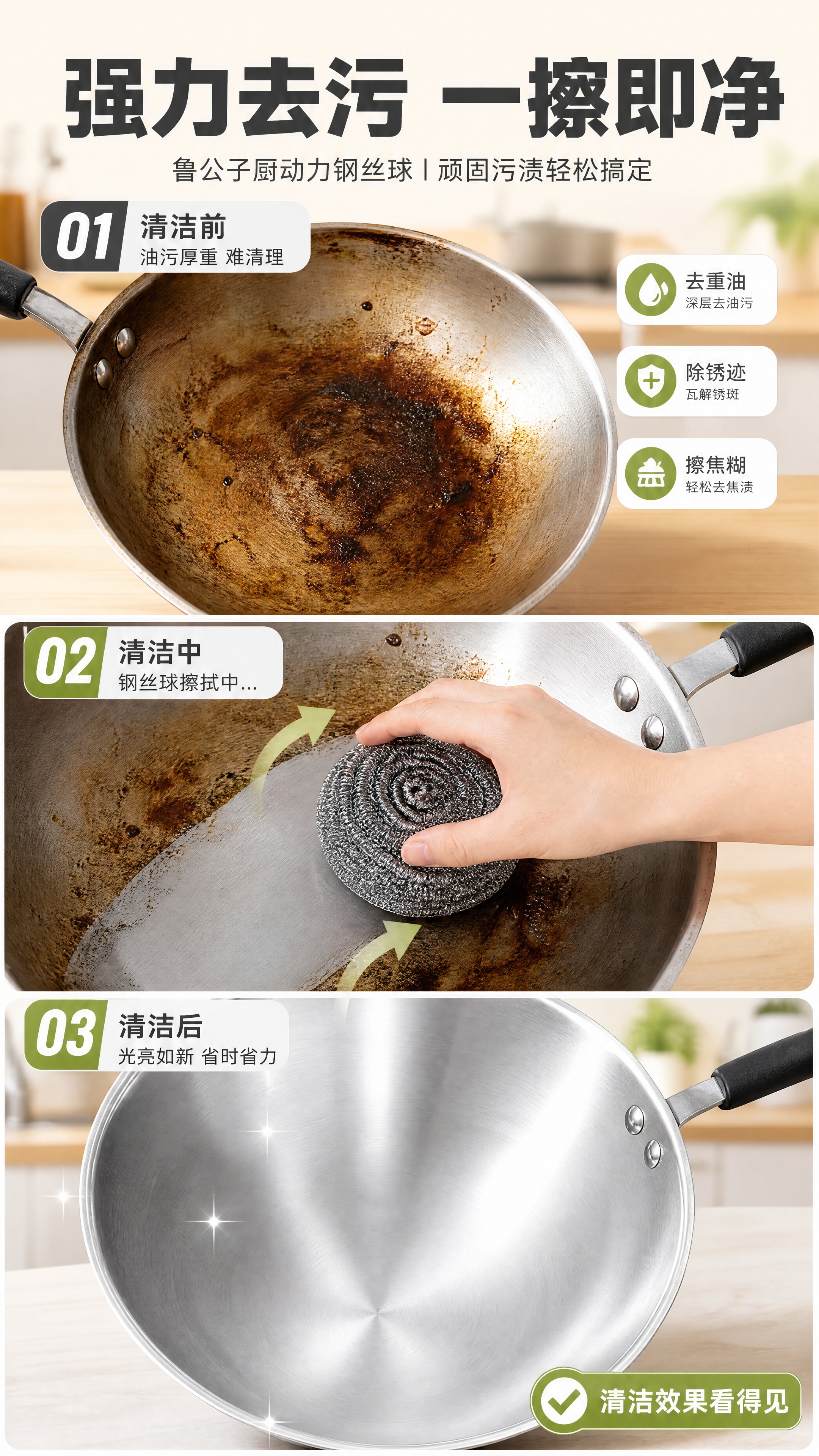 [商品] 使用【图1】鲁公子厨动力钢丝球；保留银色钢丝球外观；… - 图片创意预览
