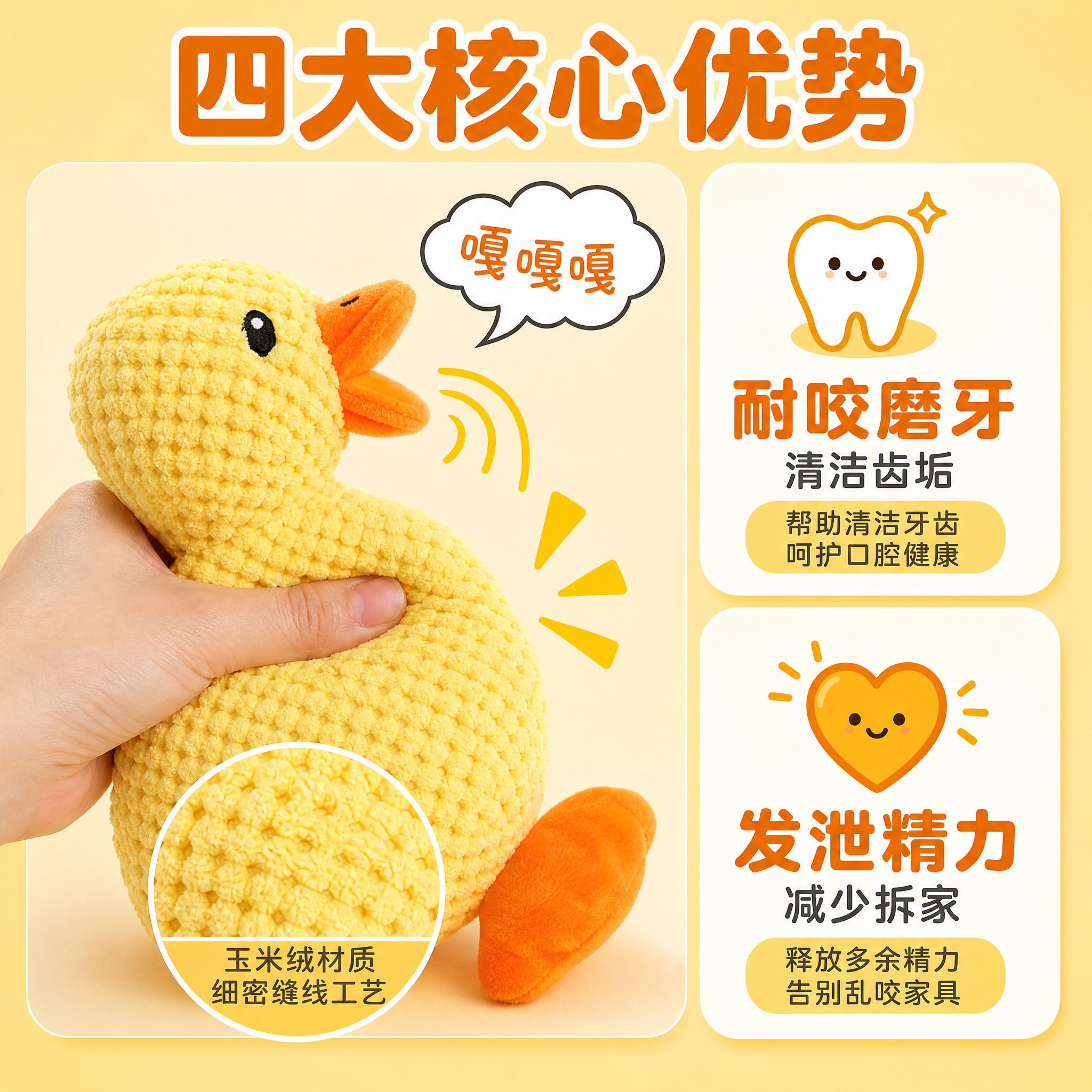[主图-2] 核心卖点功能图，核心任务是证明产品的耐咬磨牙和发… - 图片创意预览