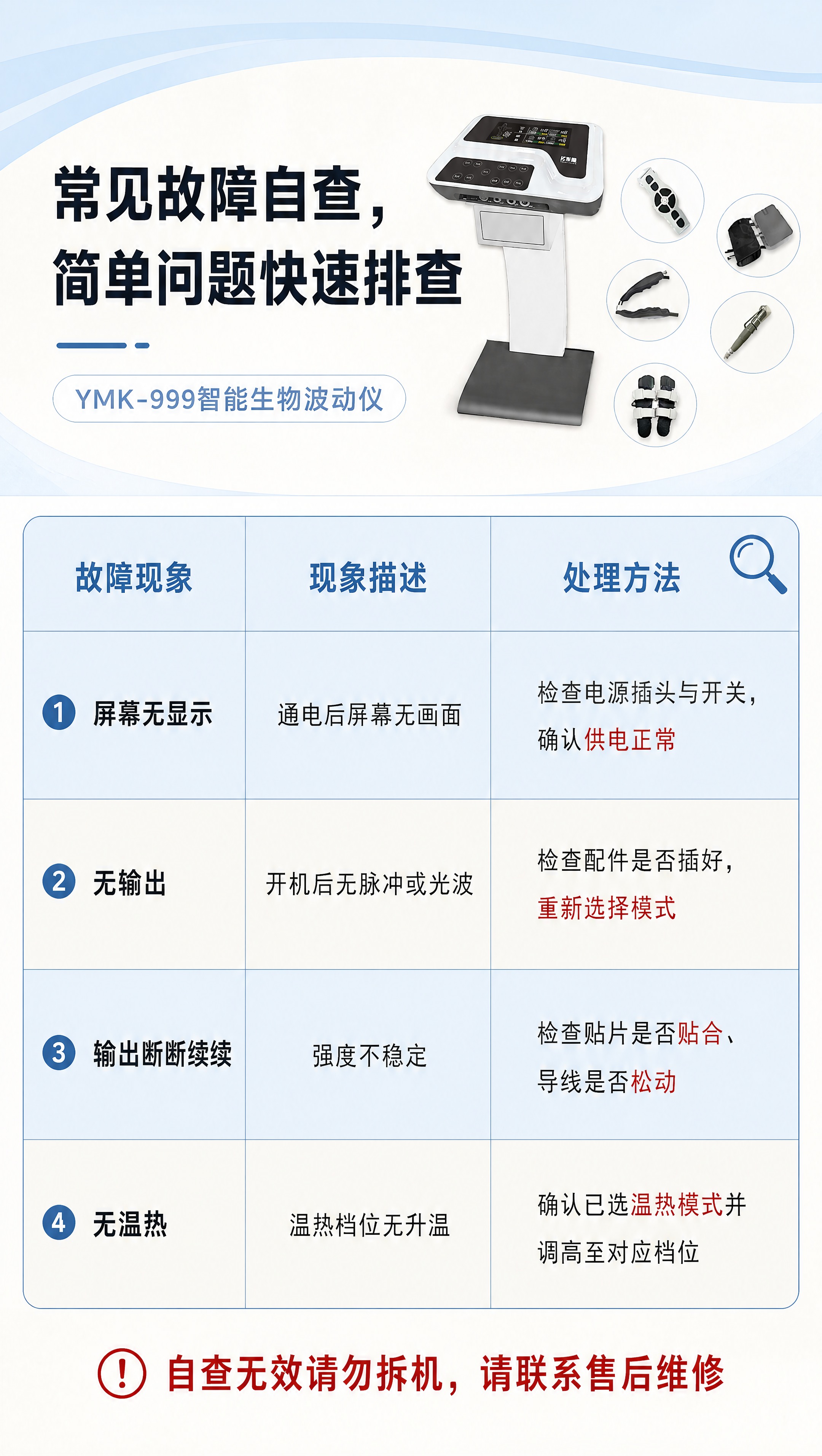 [商品] 使用【图1】YMK-999智能生物波动仪主机（显示屏… - 图片创意预览