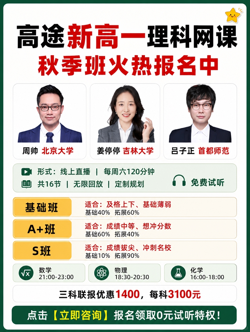 小红书笔记大字封面，配图大字，教育课程推广风，清爽简约风，版式… - 图片创意预览