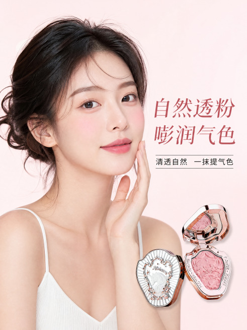 [第5屏] 真人模特上脸效果-展示自然提气色。亚洲年轻女性半身，苹果肌处使用这款腮红，展示清透自然妆效，右下角放原产品图。标题「自然透粉 嘭润气色」。宽度790PX，比例3:4，4K，文字清晰。负向提预览效果