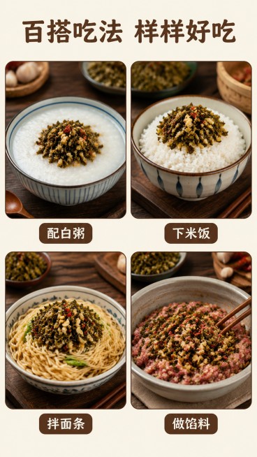 [第6屏] 萝卜酸菜多种吃法场景种草屏。本屏使用【图1】作为商品主体参考。
[氛围/风格] 多场景种草，百搭实用，清晰排版，食欲感强。
[元素布局] 采用2×2四宫格布局，每个宫格展示一种吃法：左上角预览效果