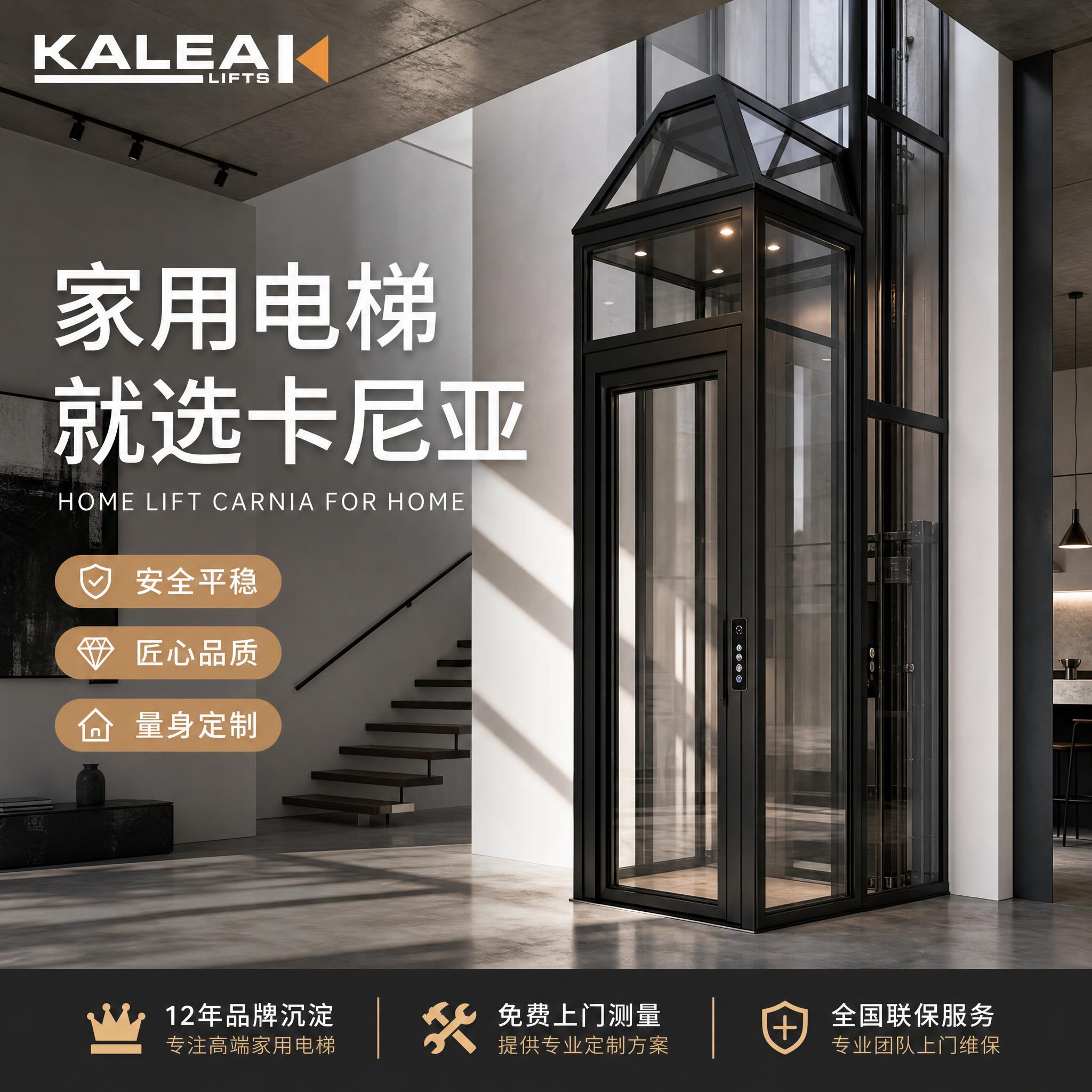 将这张家用别墅电梯首图的电梯替换为黑色几何顶玻璃电梯的现代工业… - 图片创意预览